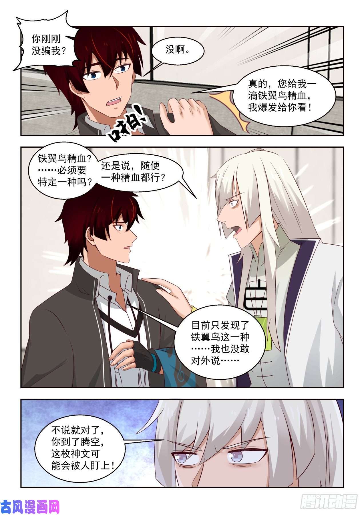 万族之劫我白枫这么牛？