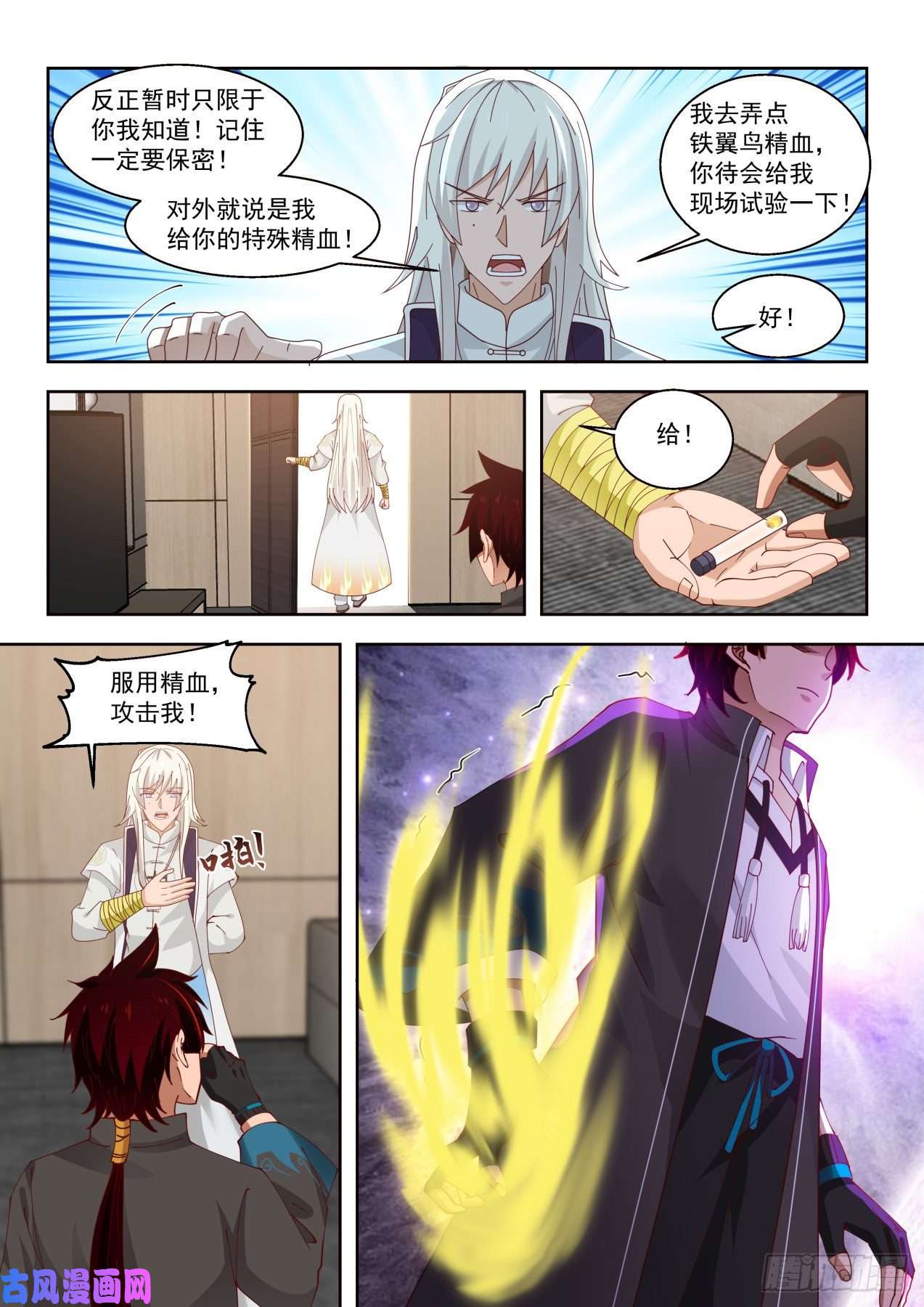 万族之劫我白枫这么牛？