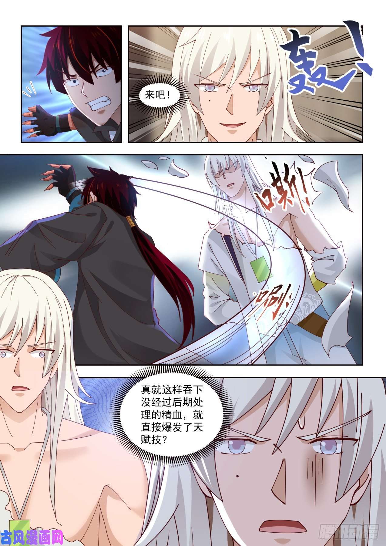 万族之劫我白枫这么牛？