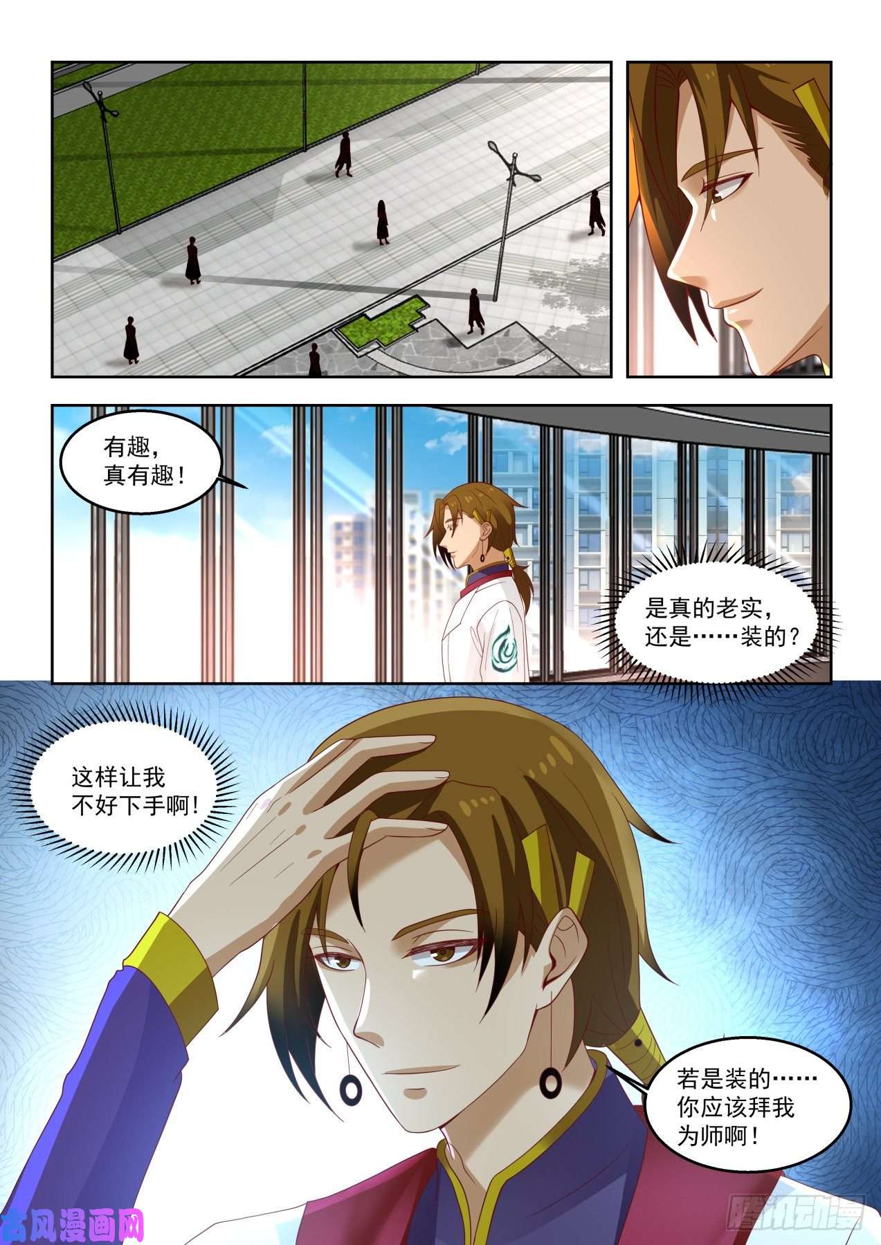 万族之劫当个好班长
