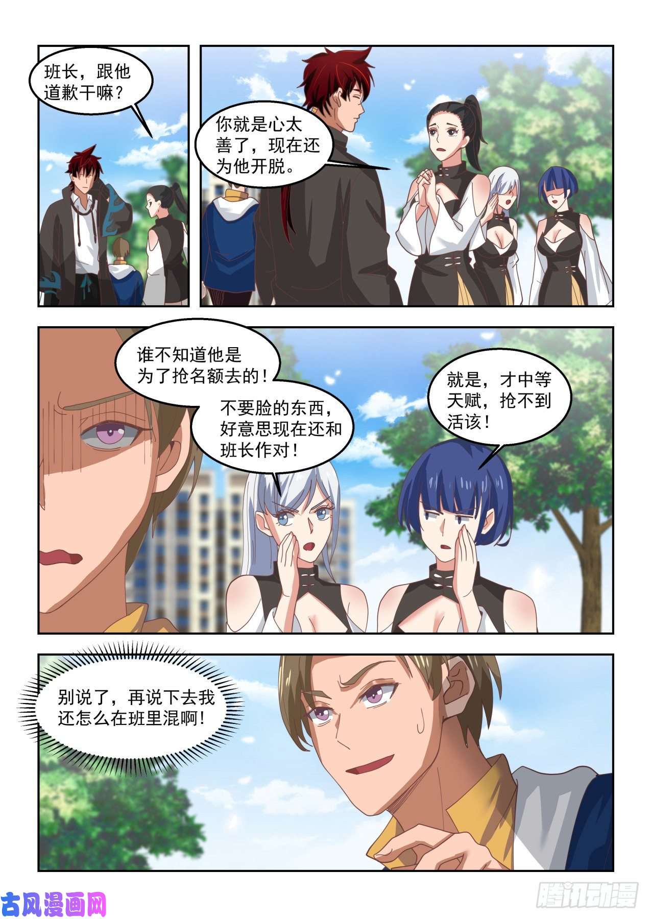 万族之劫当个好班长