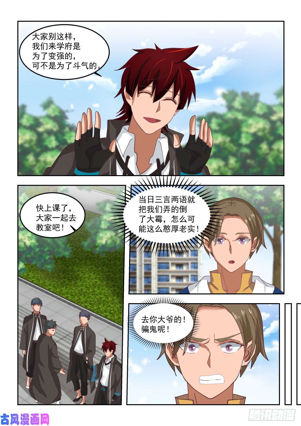 万族之劫当个好班长