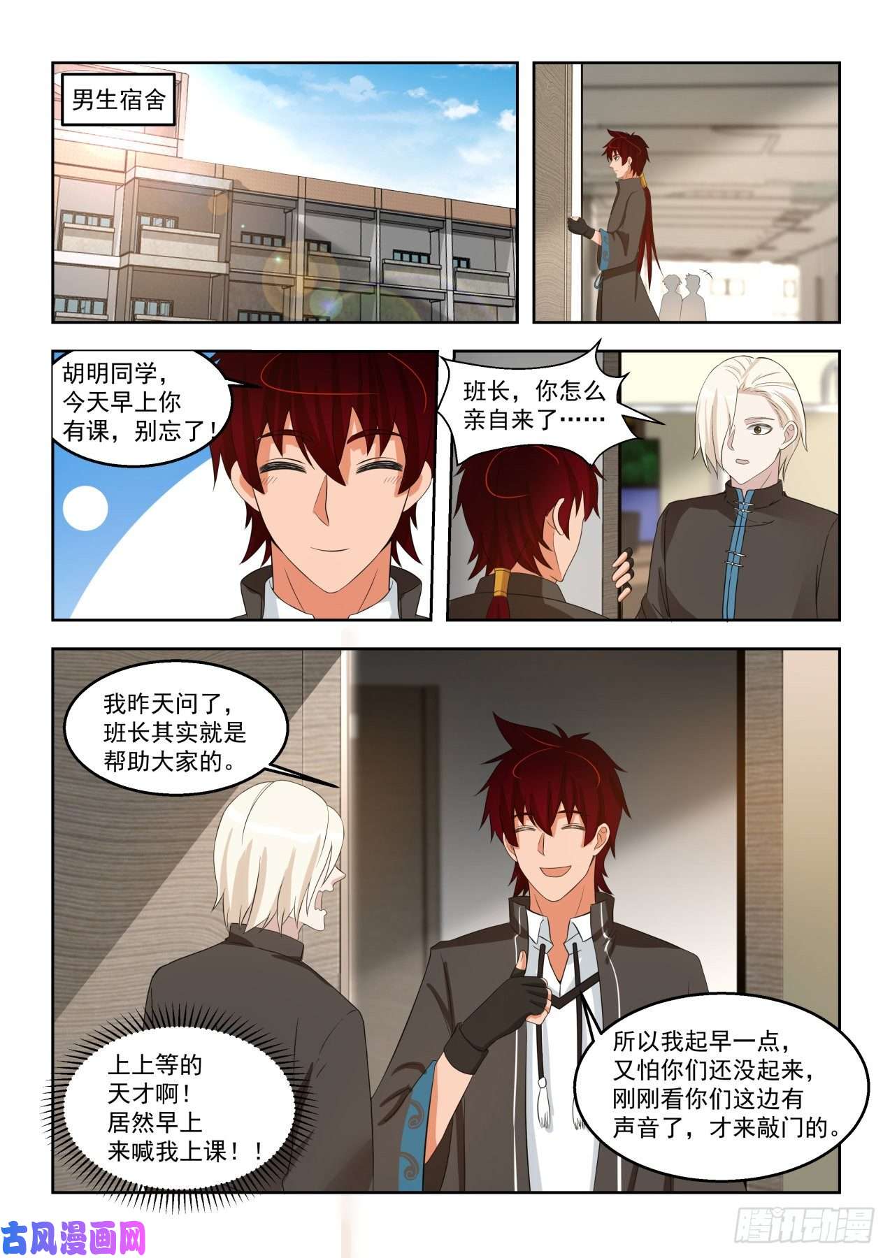 万族之劫当个好班长