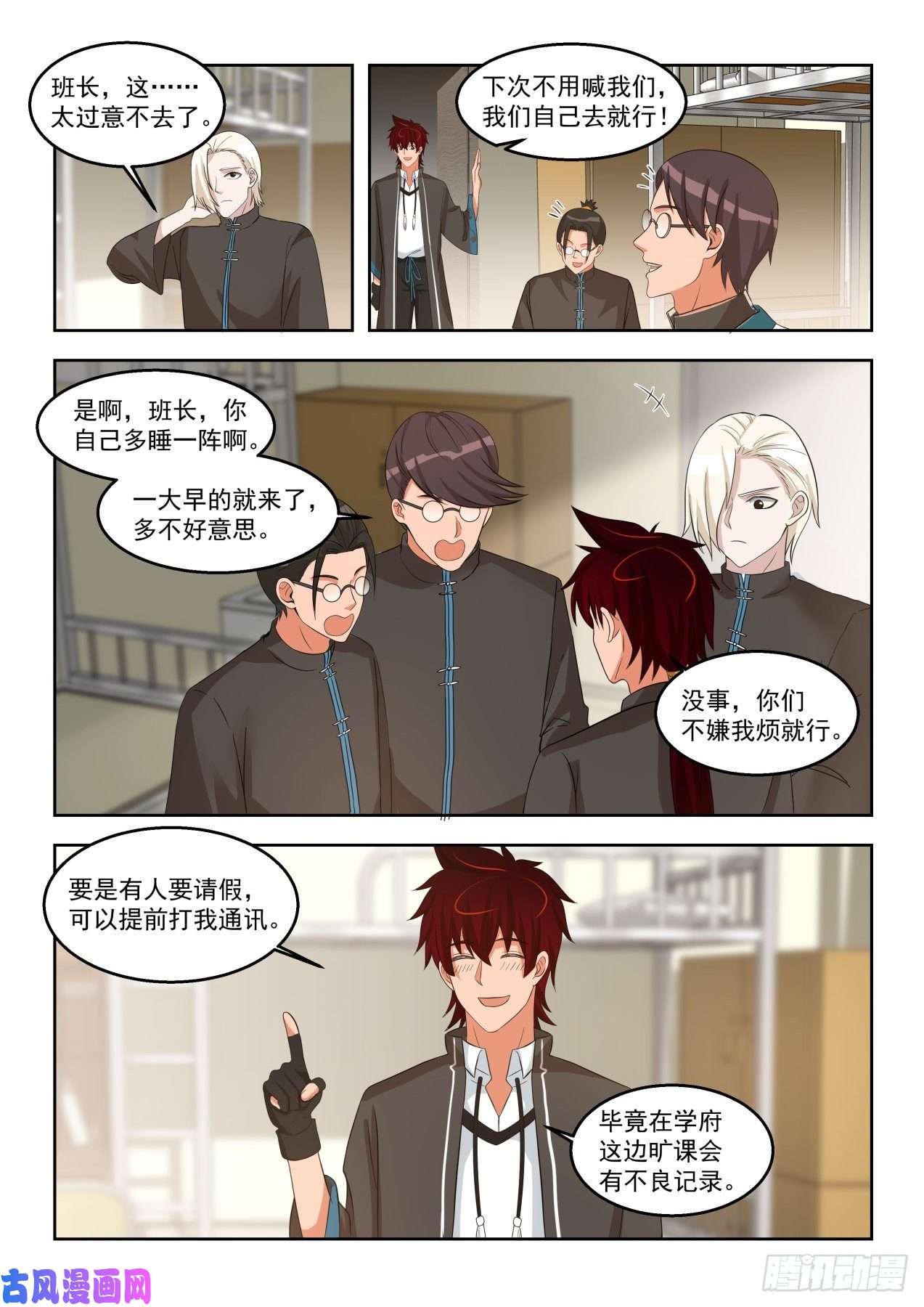 万族之劫当个好班长