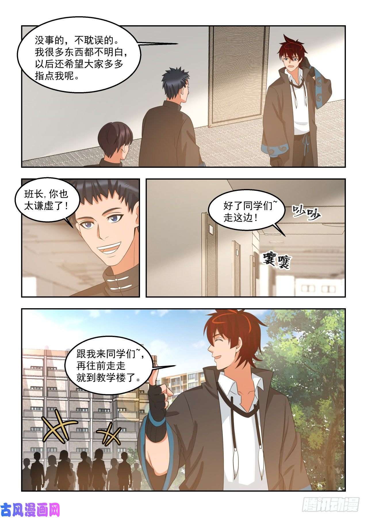 万族之劫当个好班长