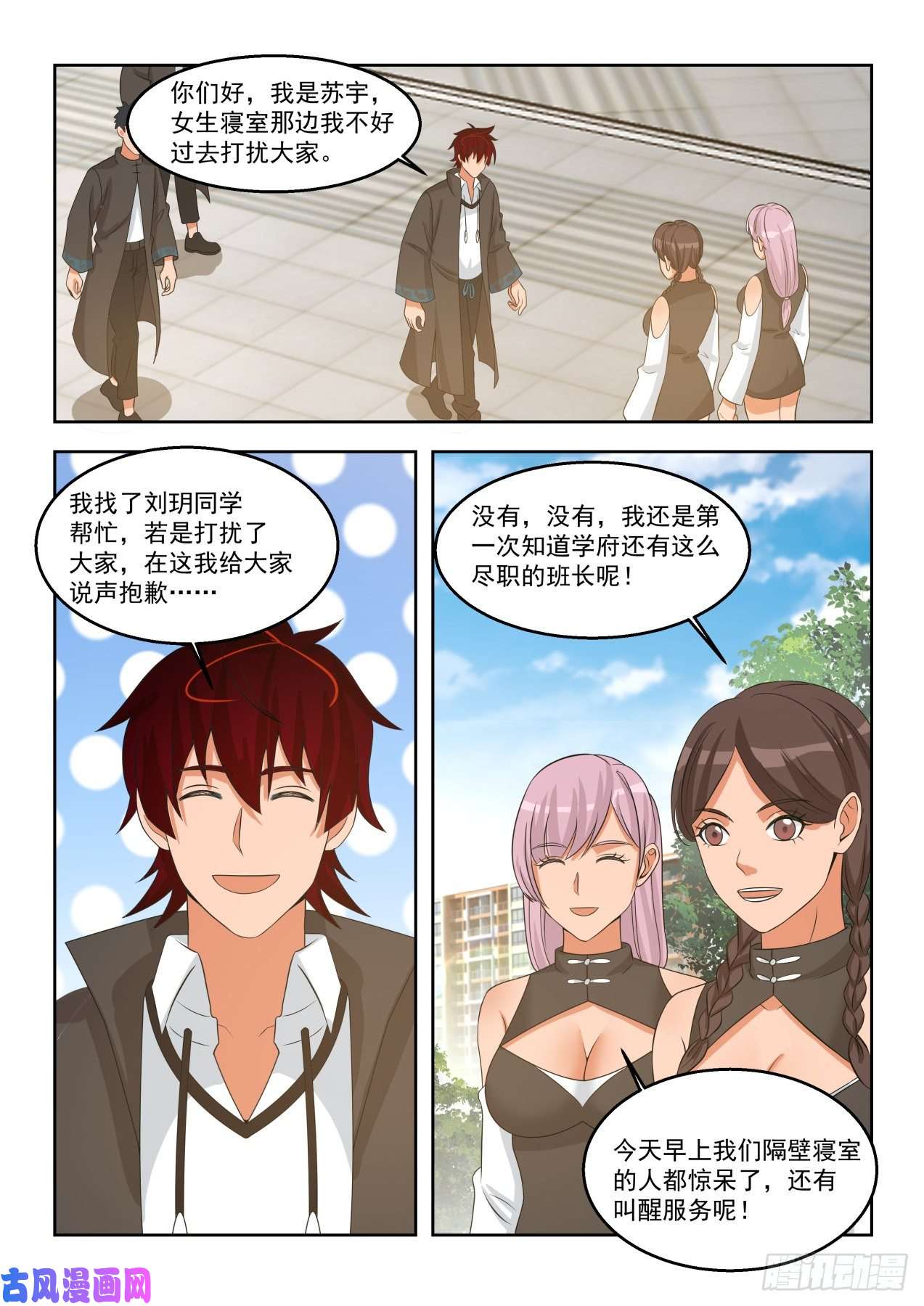 万族之劫当个好班长