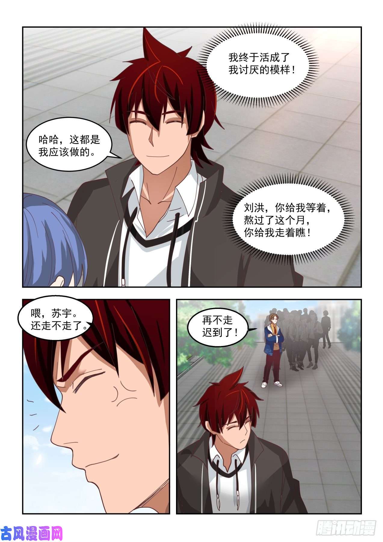 万族之劫当个好班长