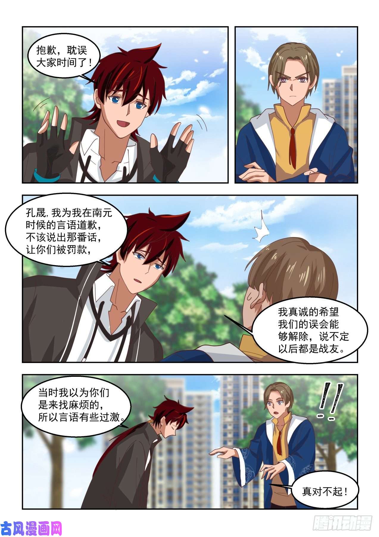 万族之劫当个好班长