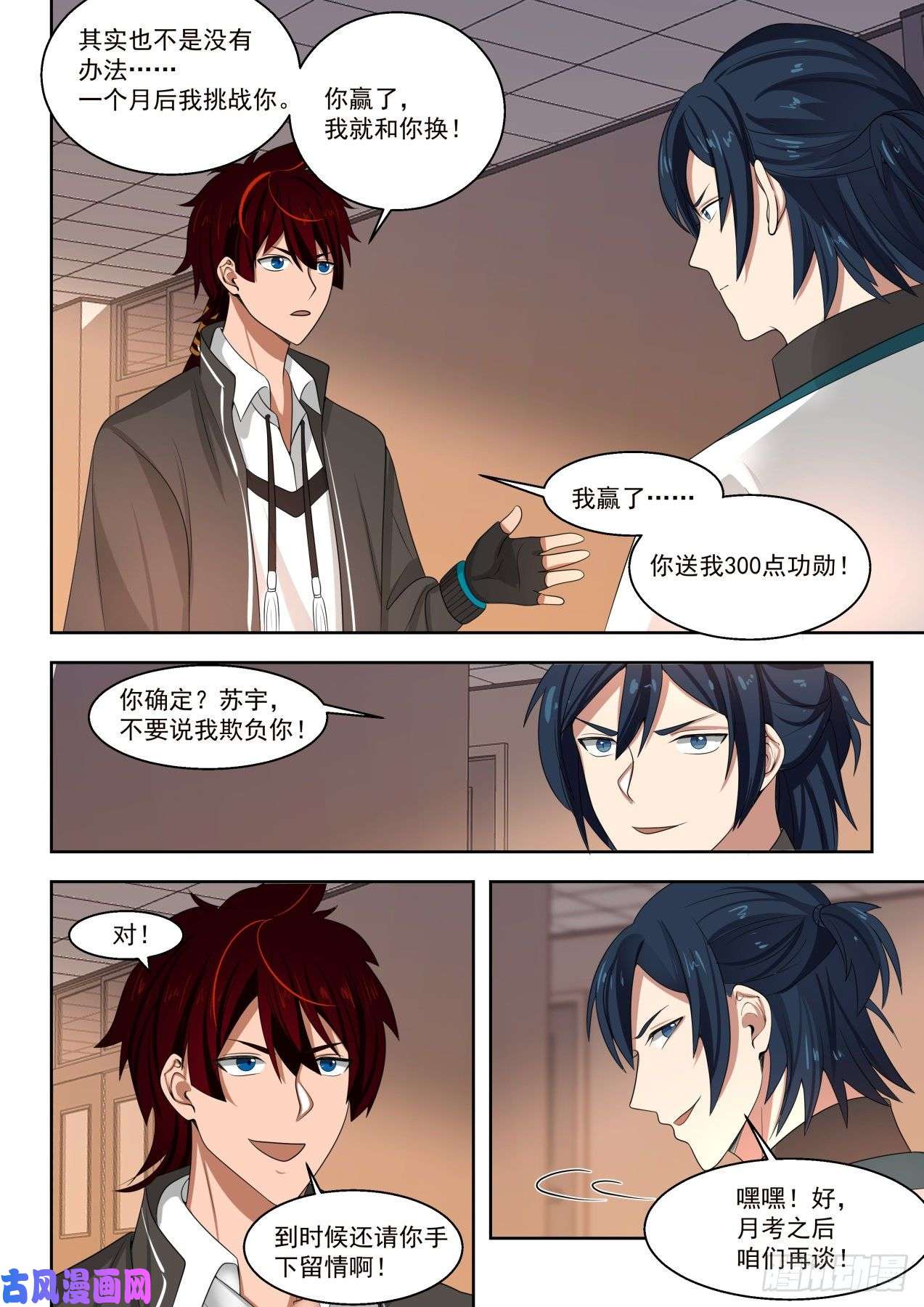 万族之劫对手林耀
