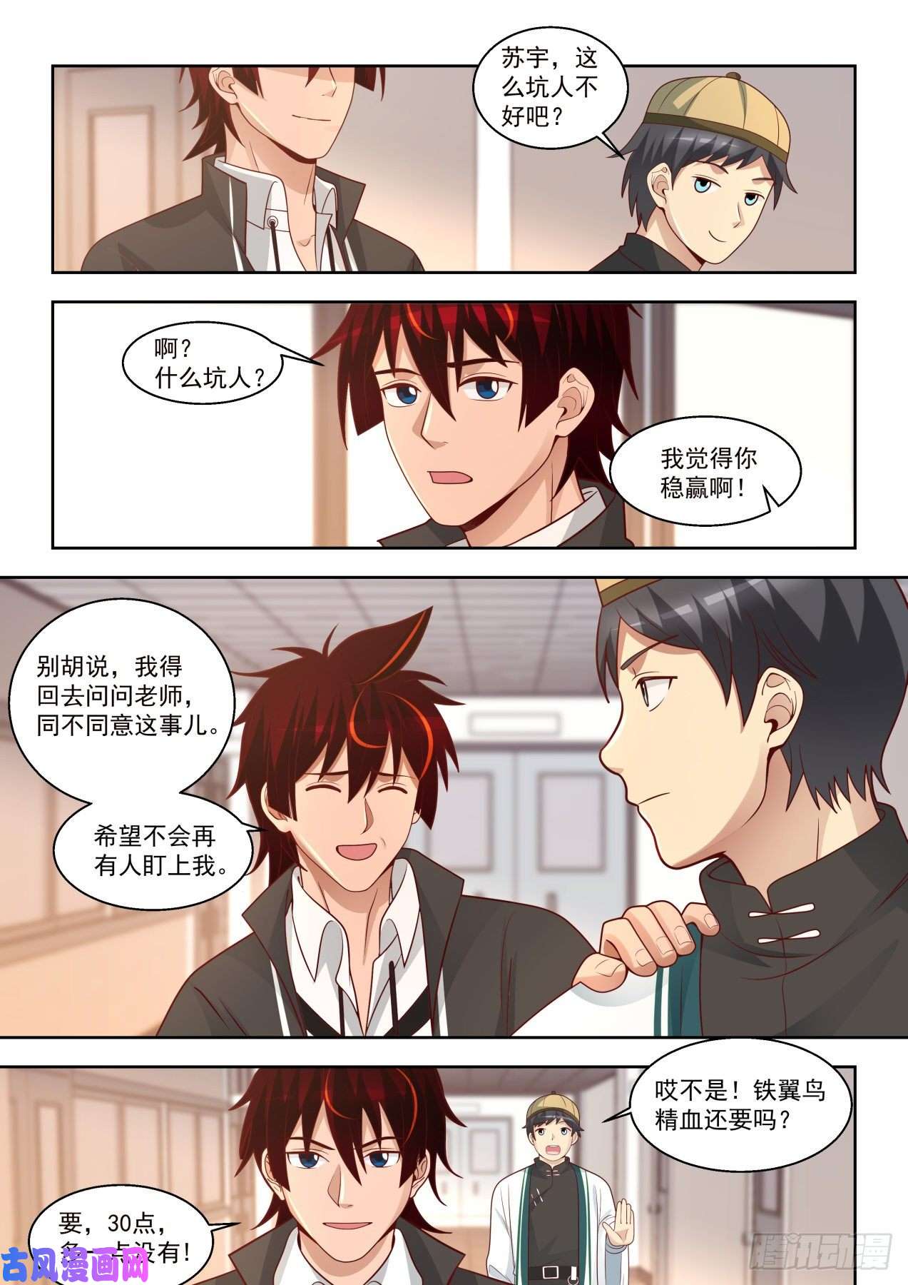 万族之劫对手林耀