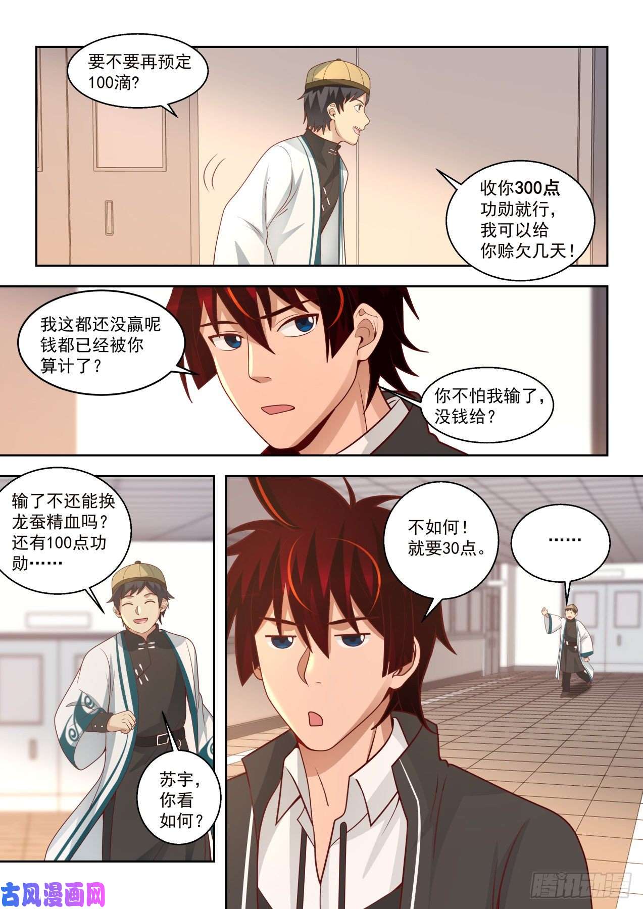 万族之劫对手林耀