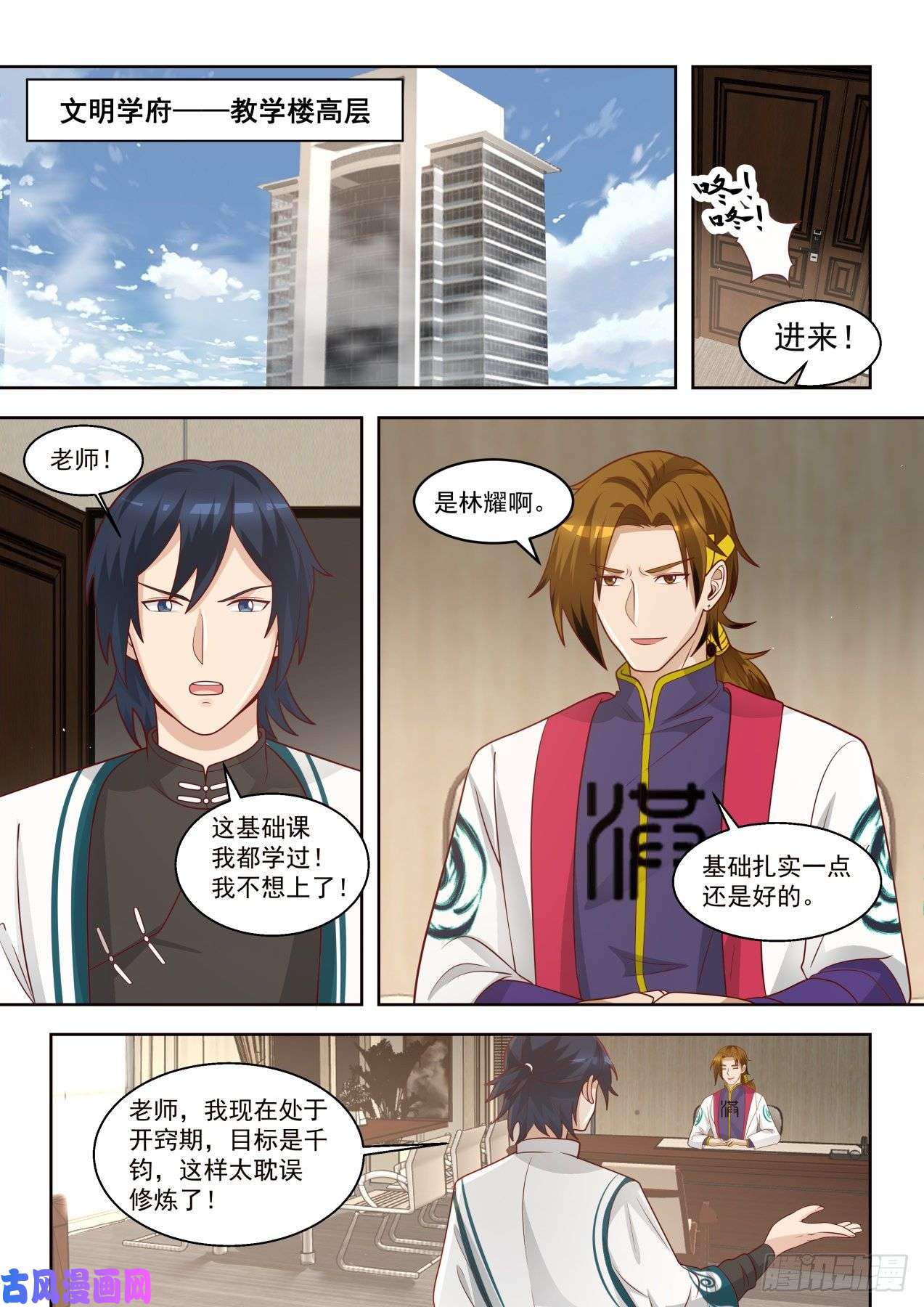 万族之劫对手林耀