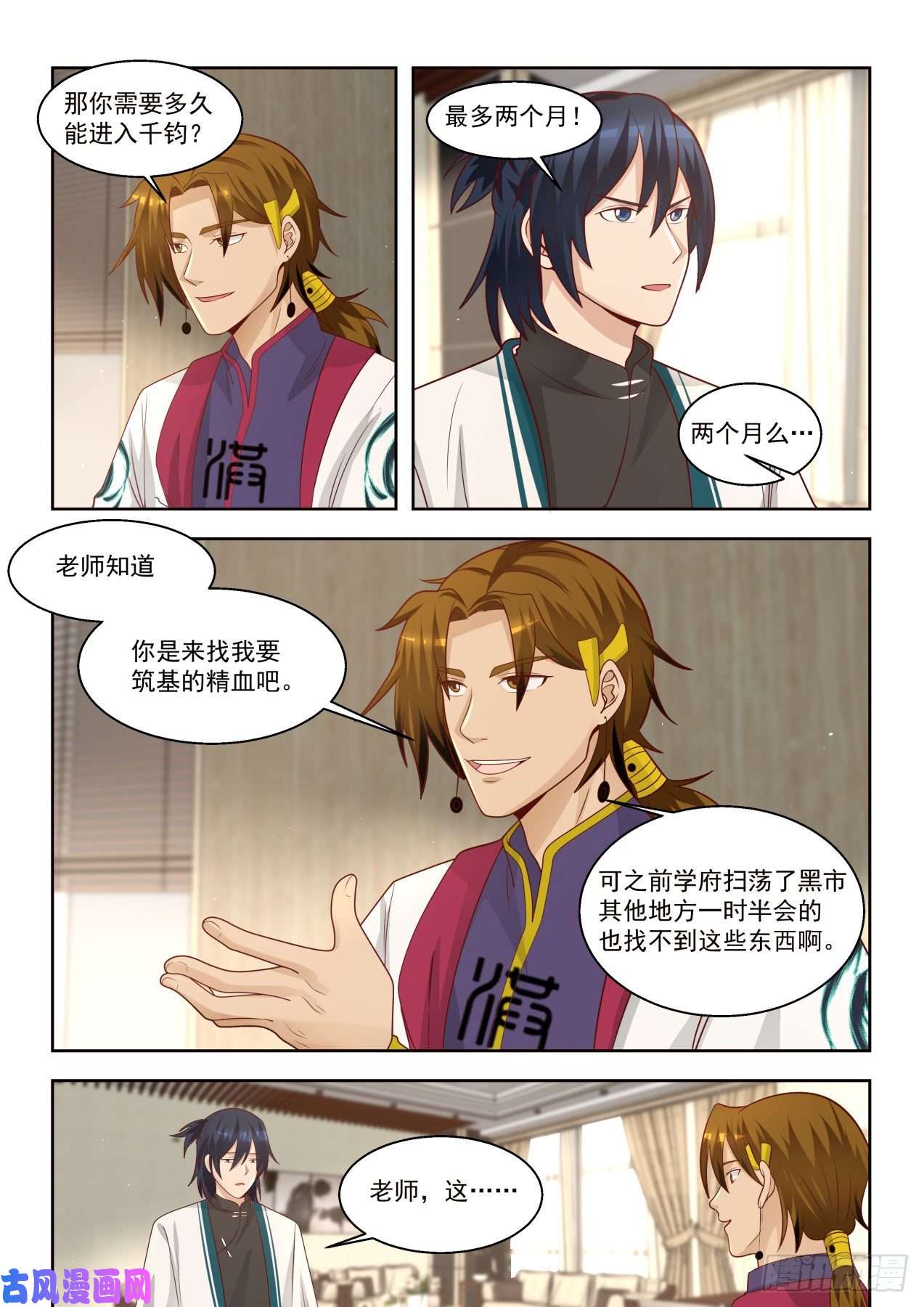 万族之劫对手林耀