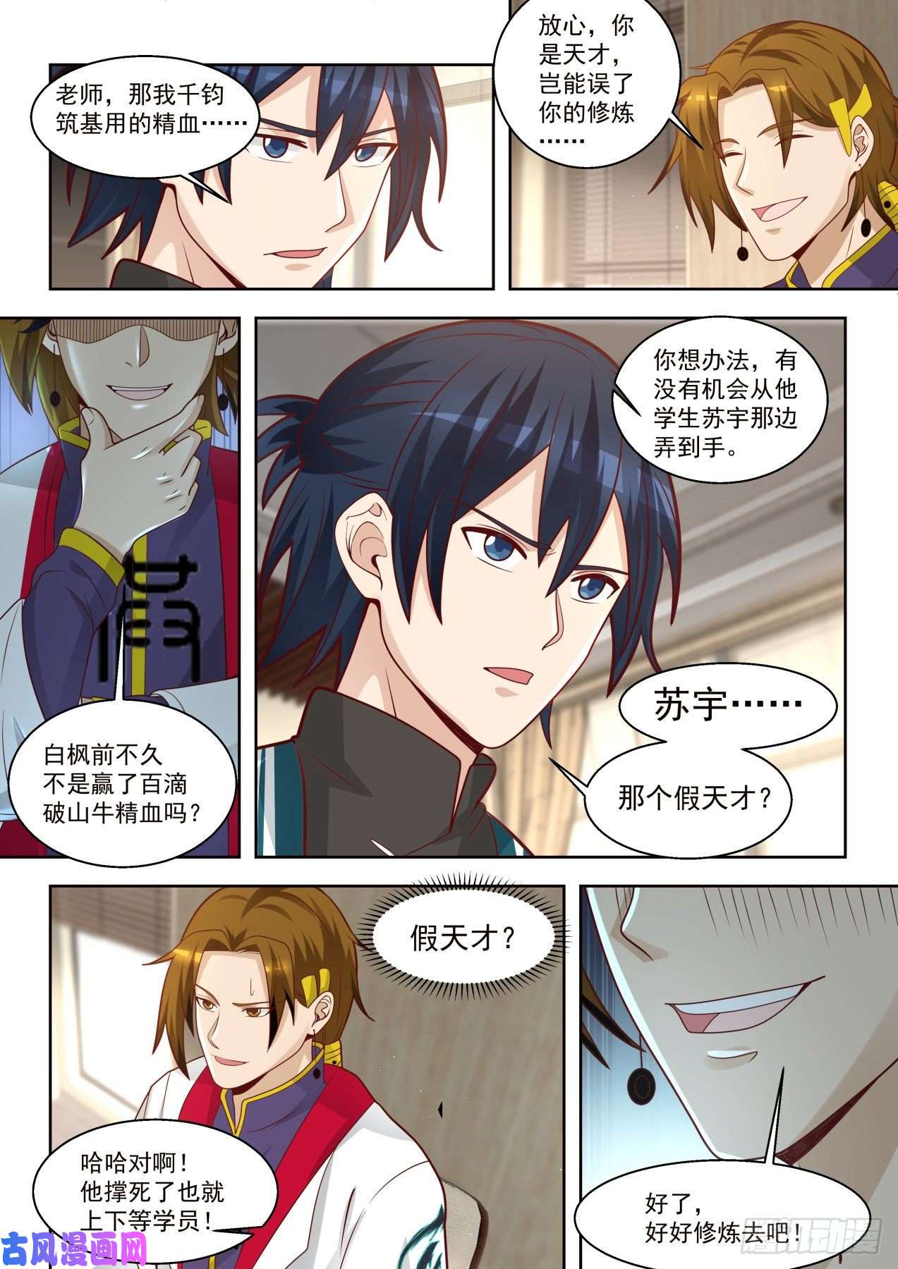 万族之劫对手林耀