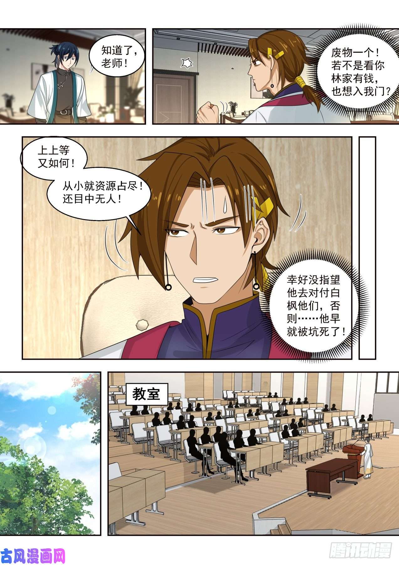 万族之劫对手林耀