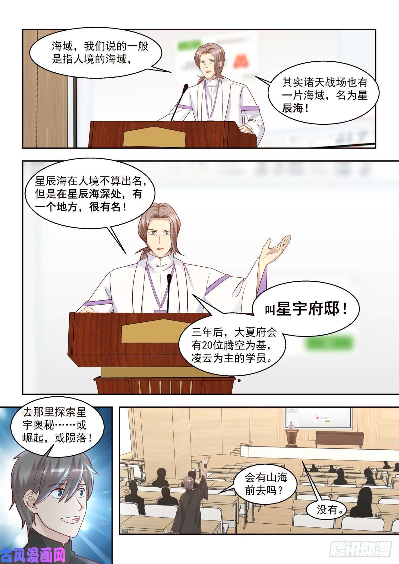 万族之劫对手林耀