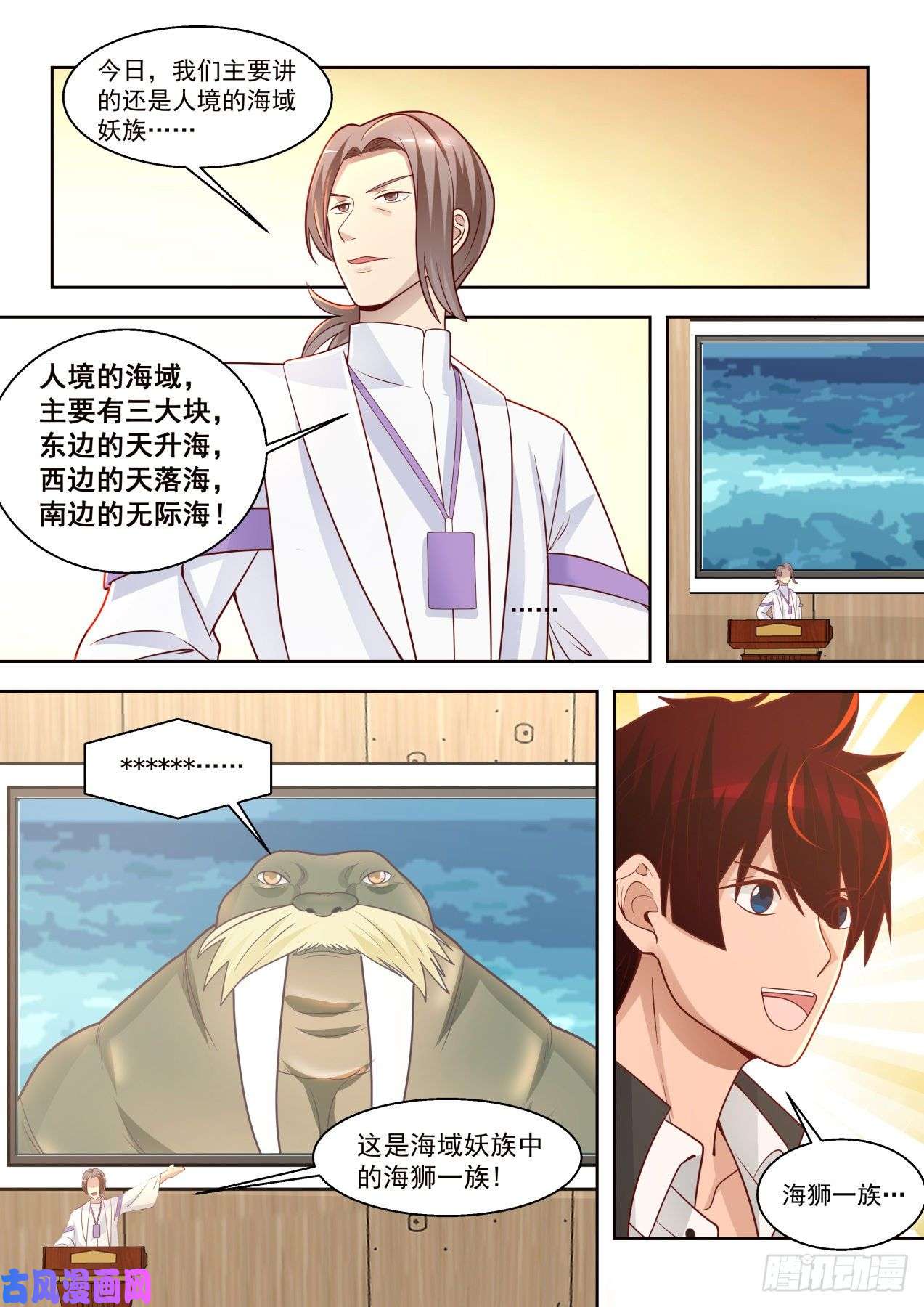 万族之劫对手林耀