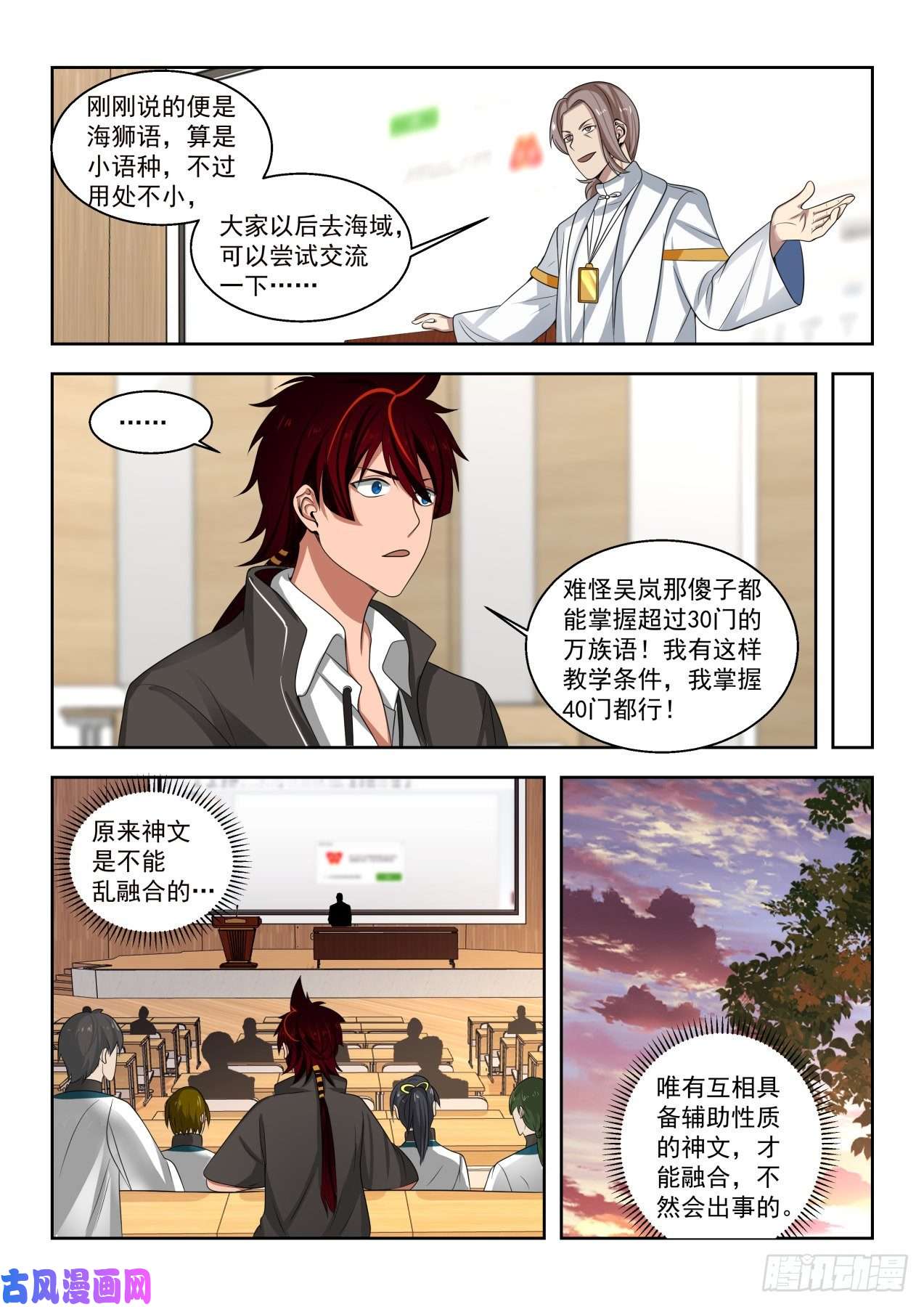 万族之劫对手林耀