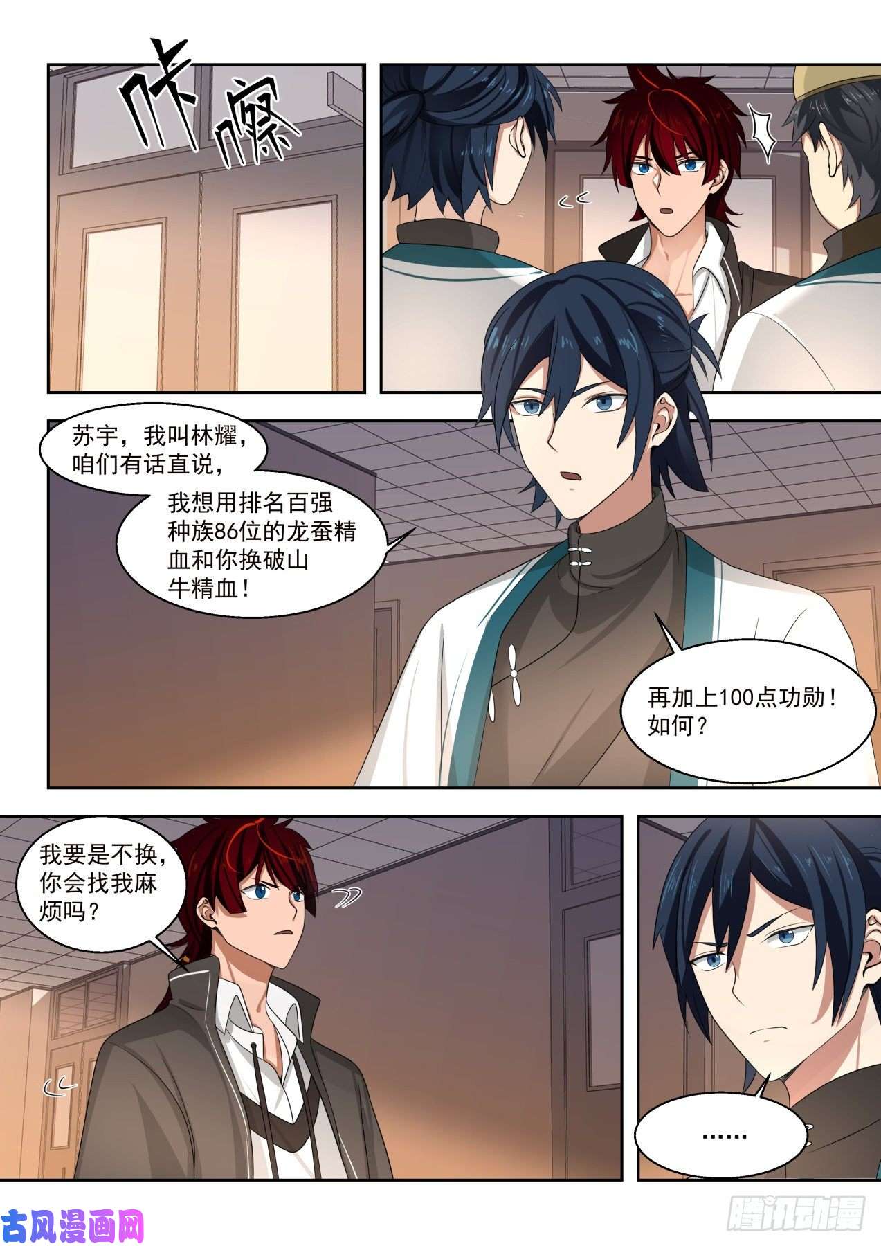 万族之劫对手林耀