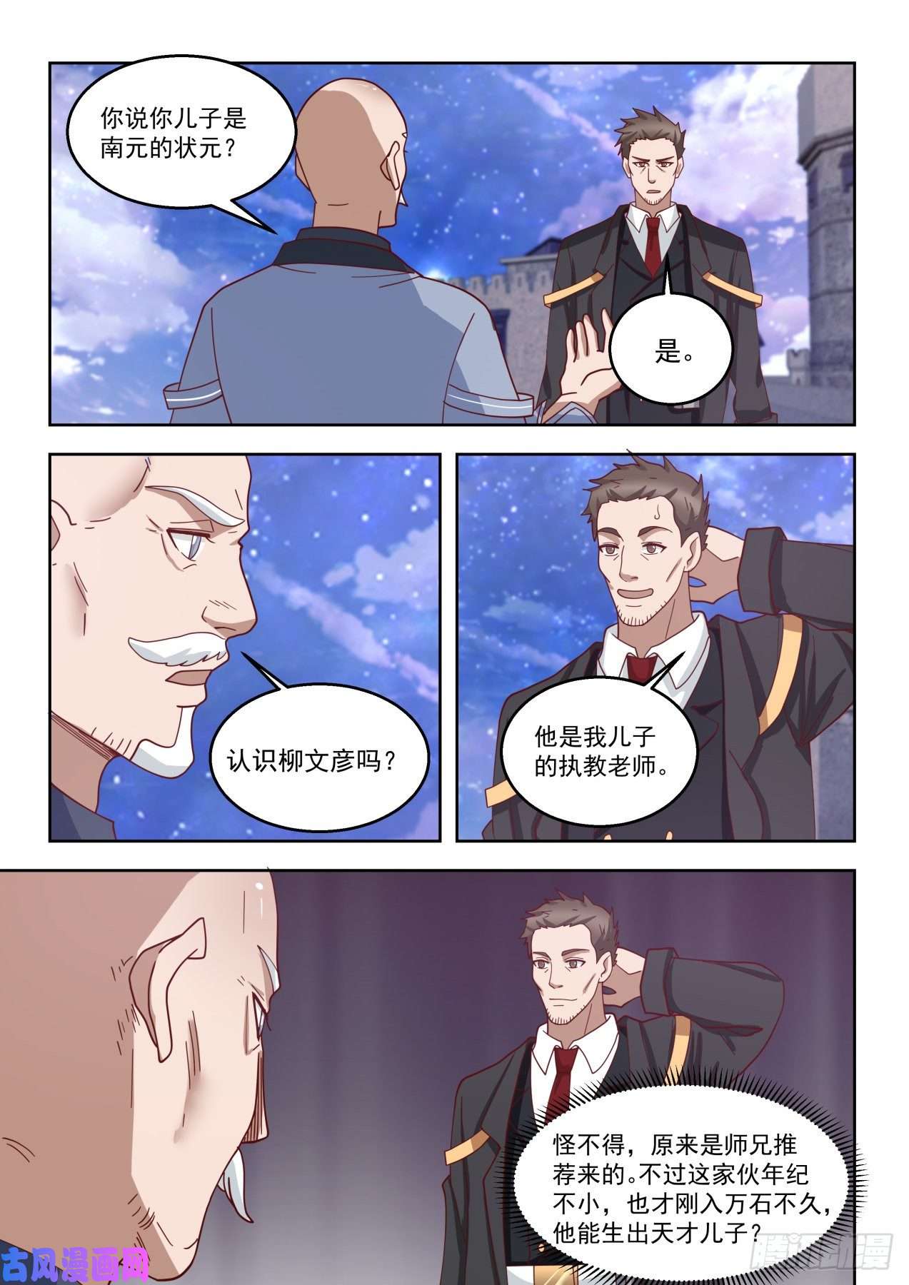 万族之劫洪谭与苏龙
