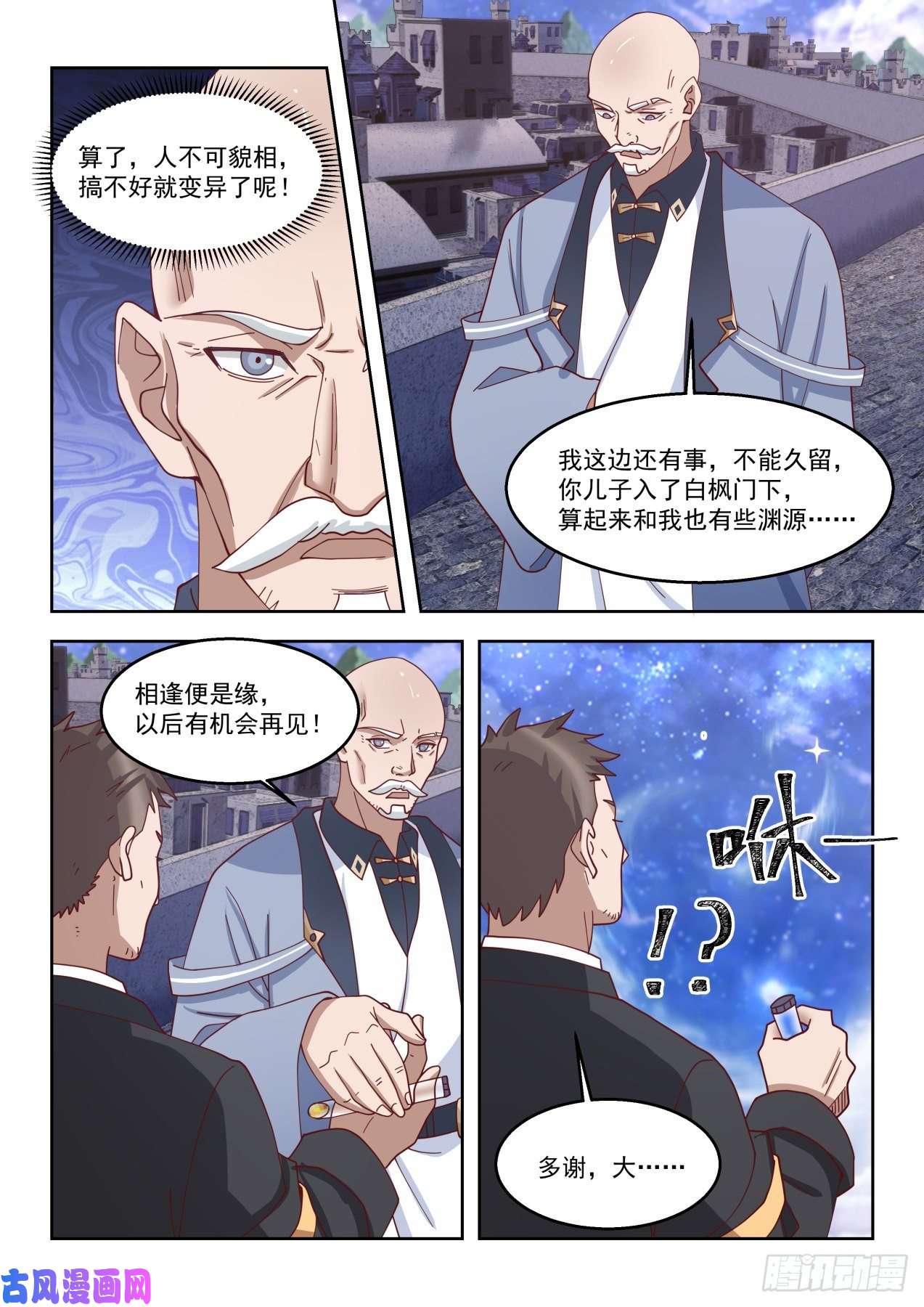 万族之劫洪谭与苏龙