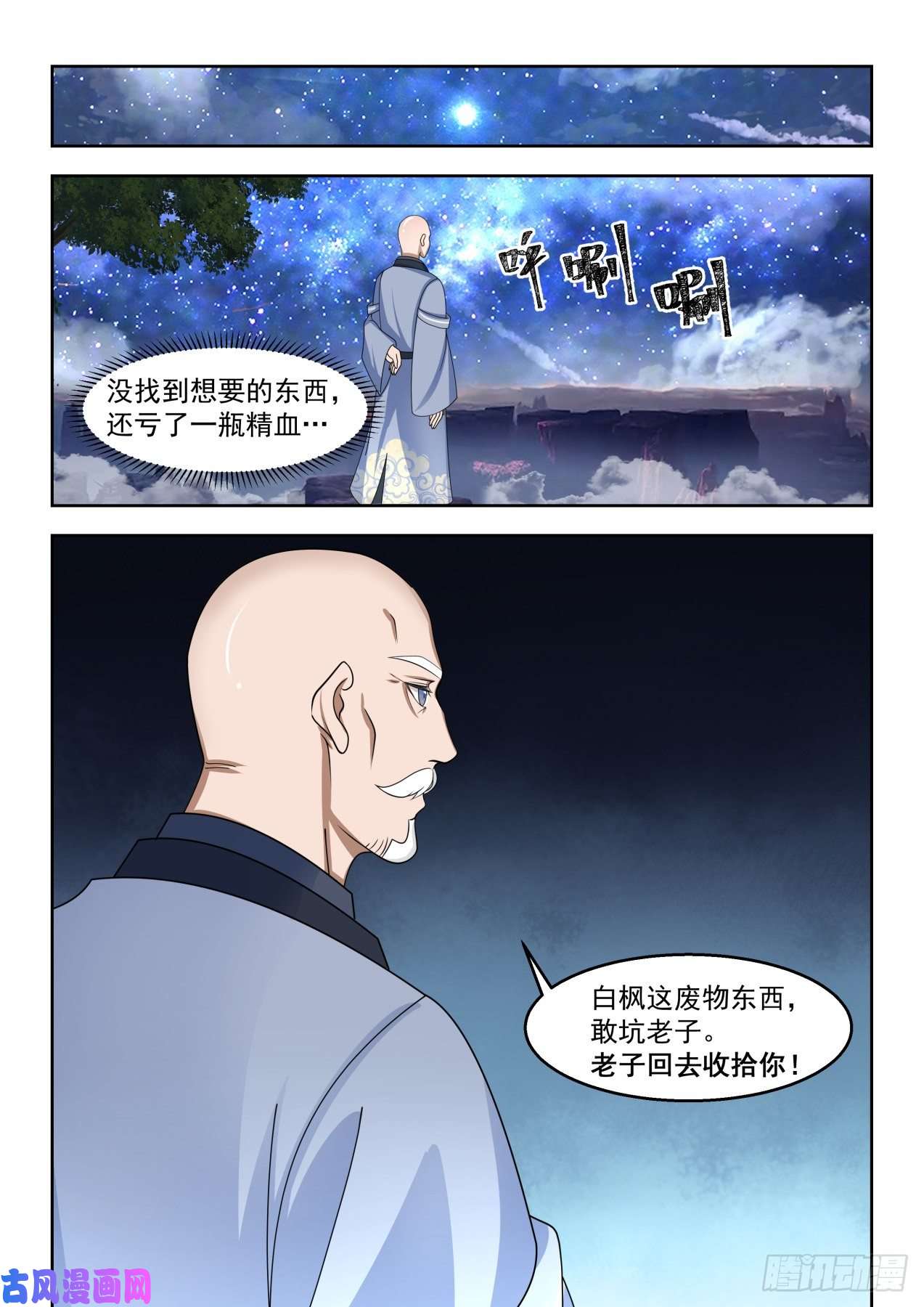 万族之劫洪谭与苏龙