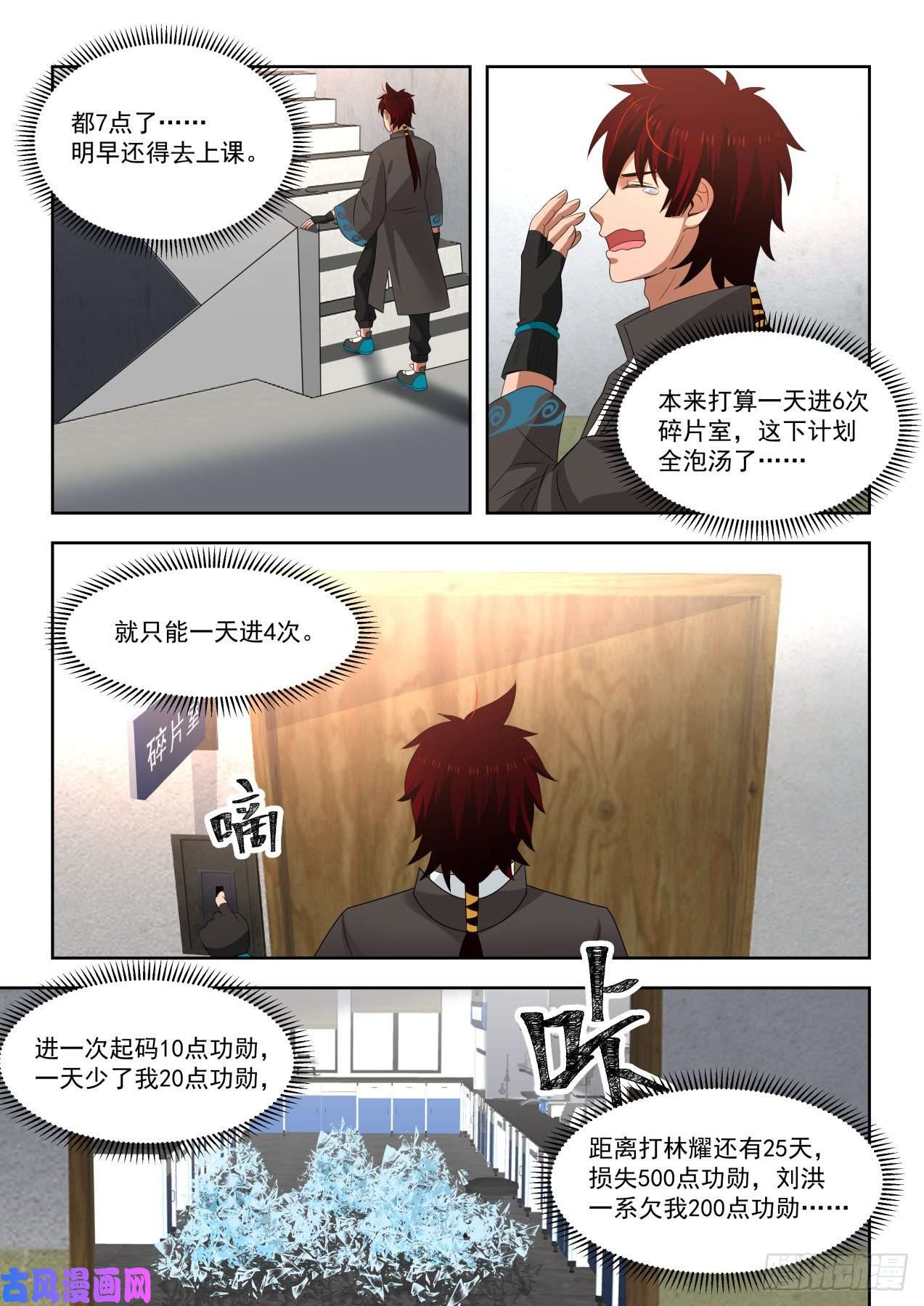 万族之劫洪谭与苏龙