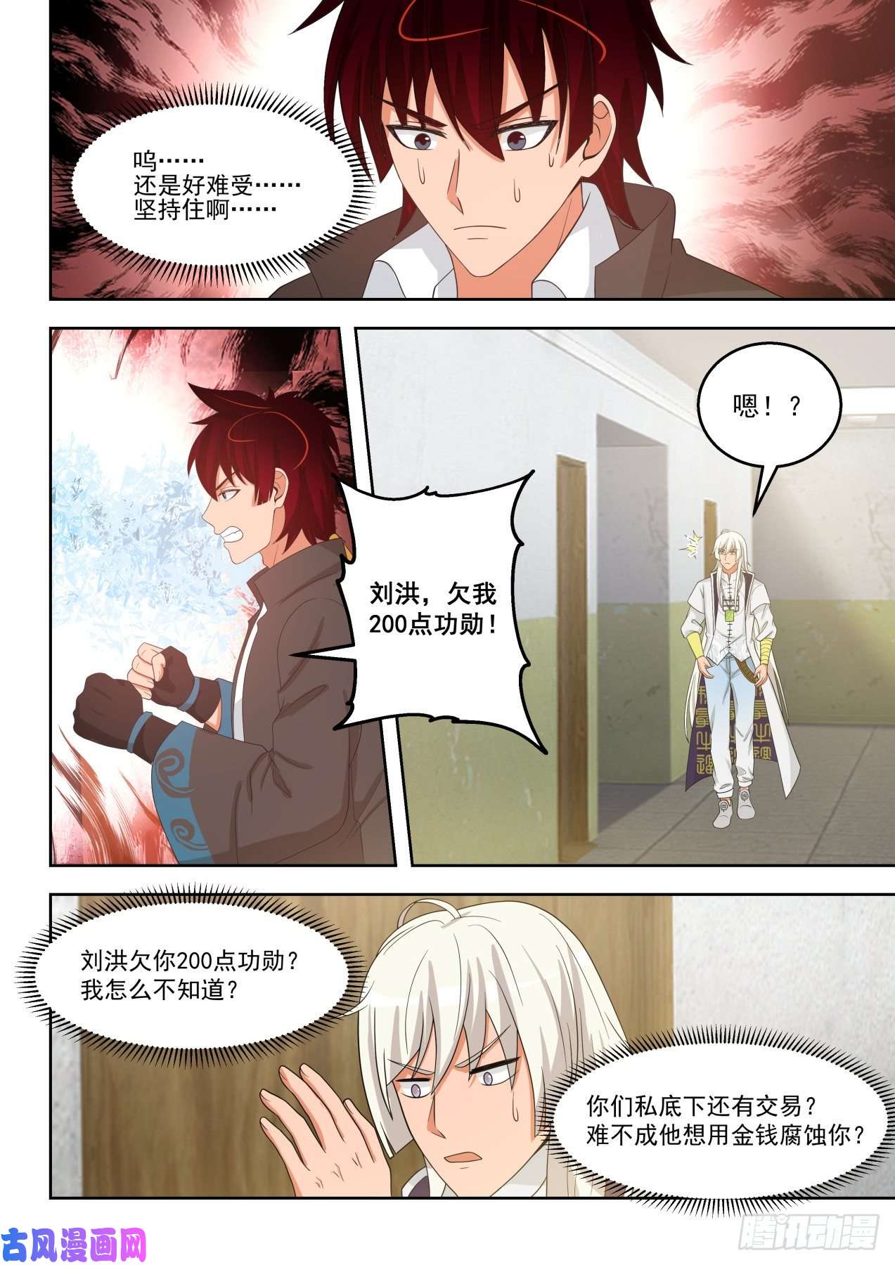 万族之劫洪谭与苏龙