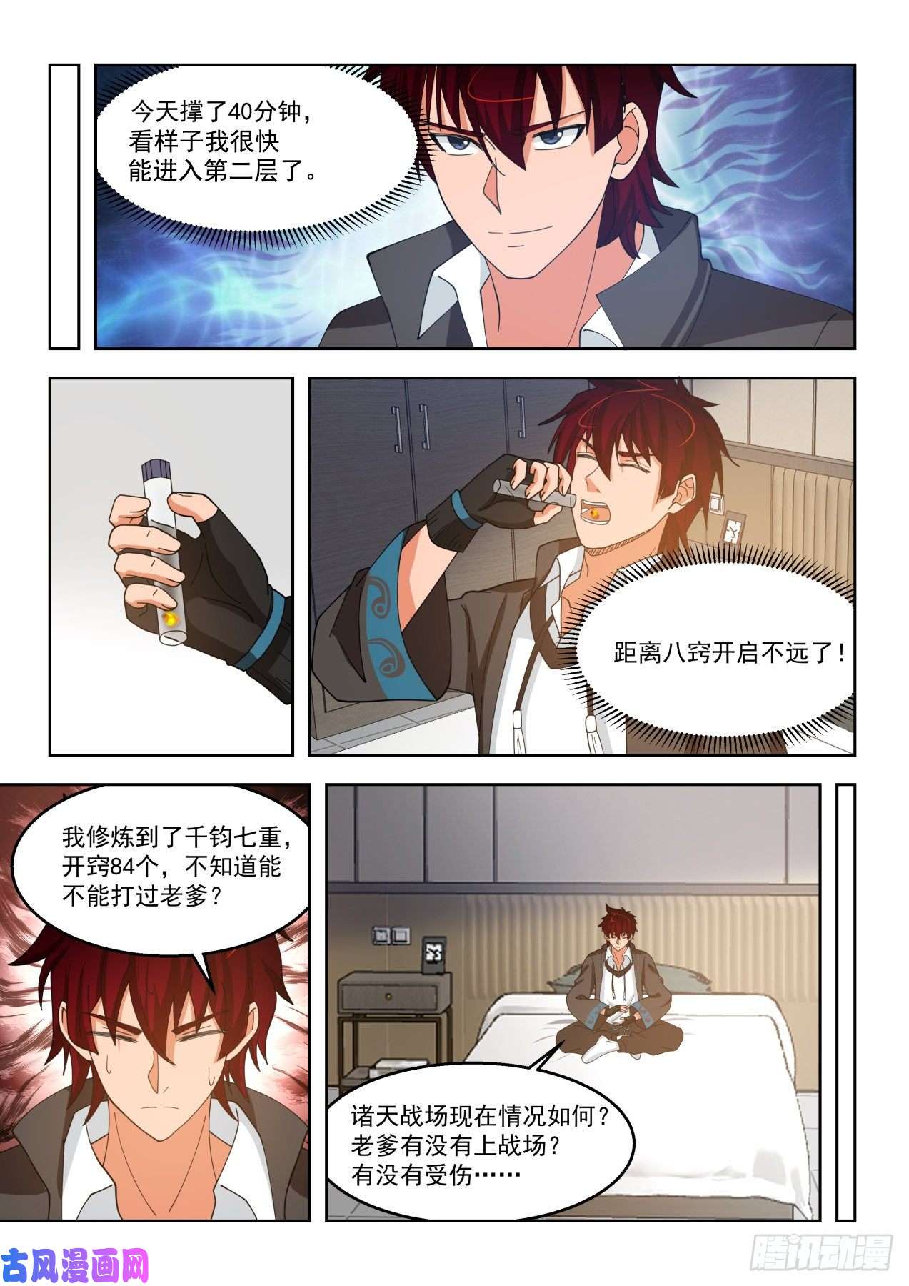 万族之劫洪谭与苏龙