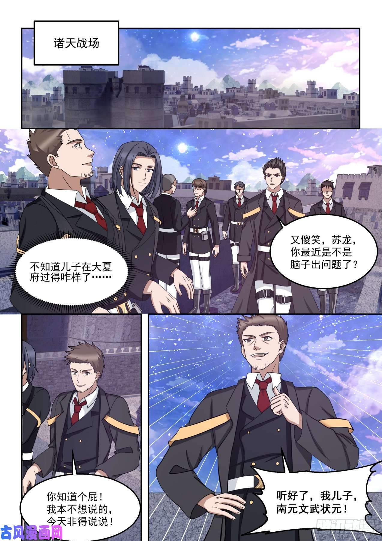 万族之劫洪谭与苏龙