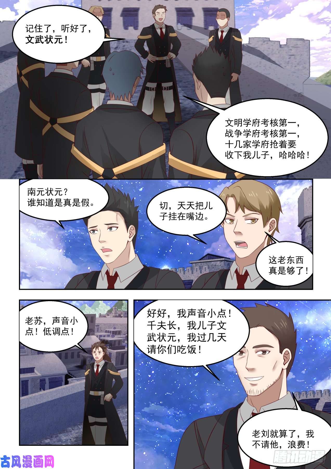 万族之劫洪谭与苏龙