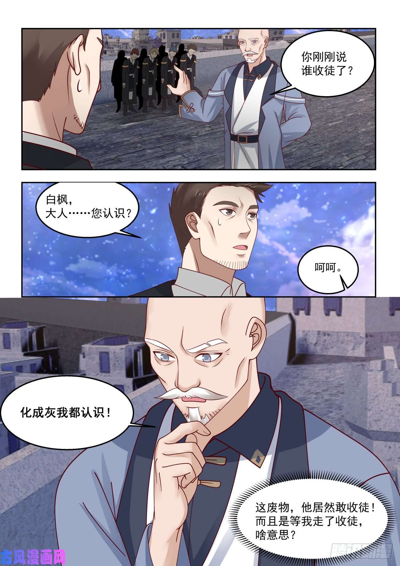 万族之劫洪谭与苏龙