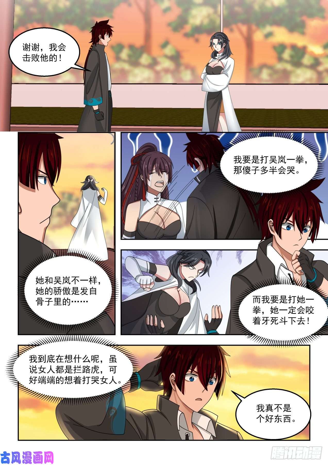 万族之劫女人都是拦路虎