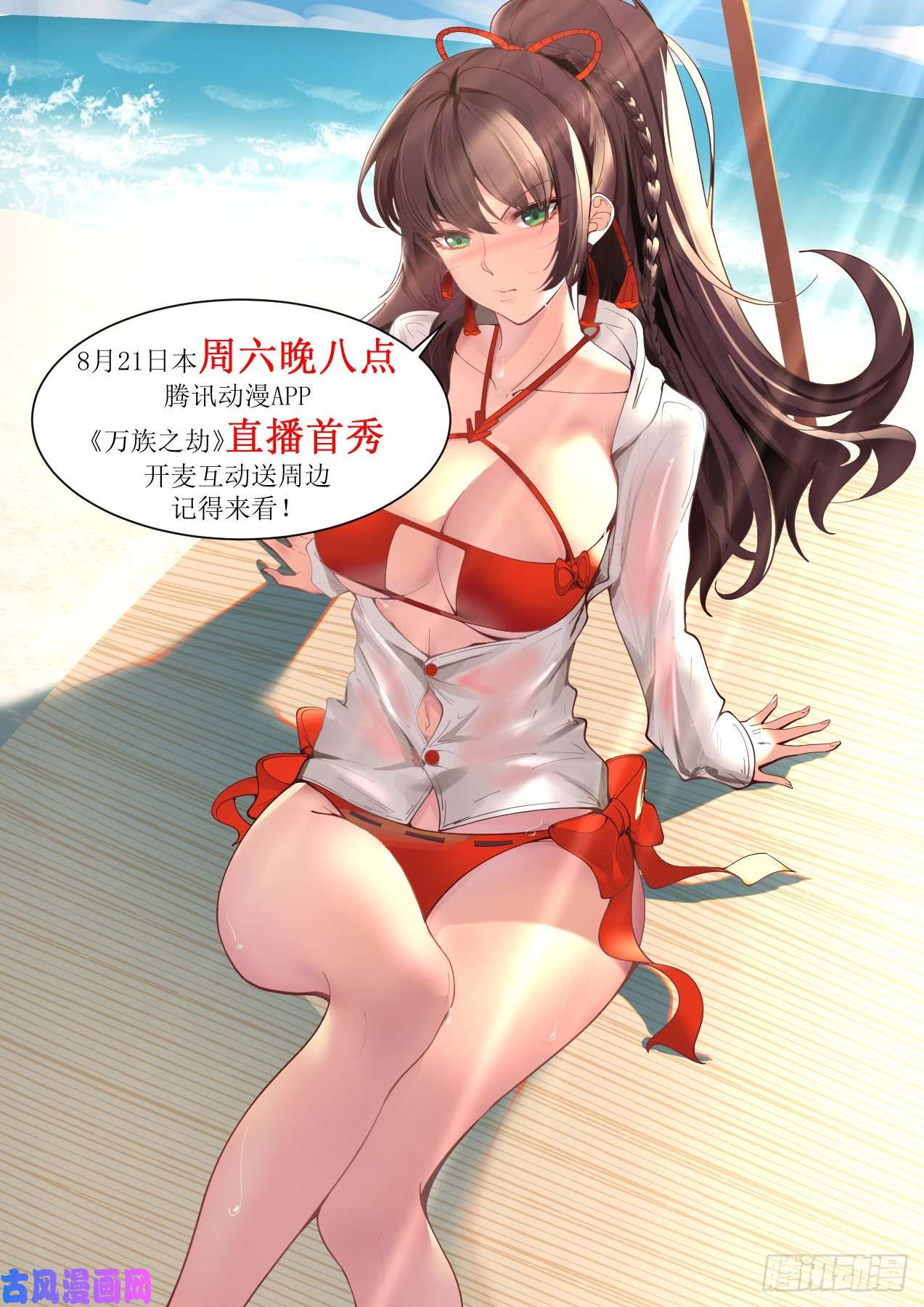万族之劫女人都是拦路虎