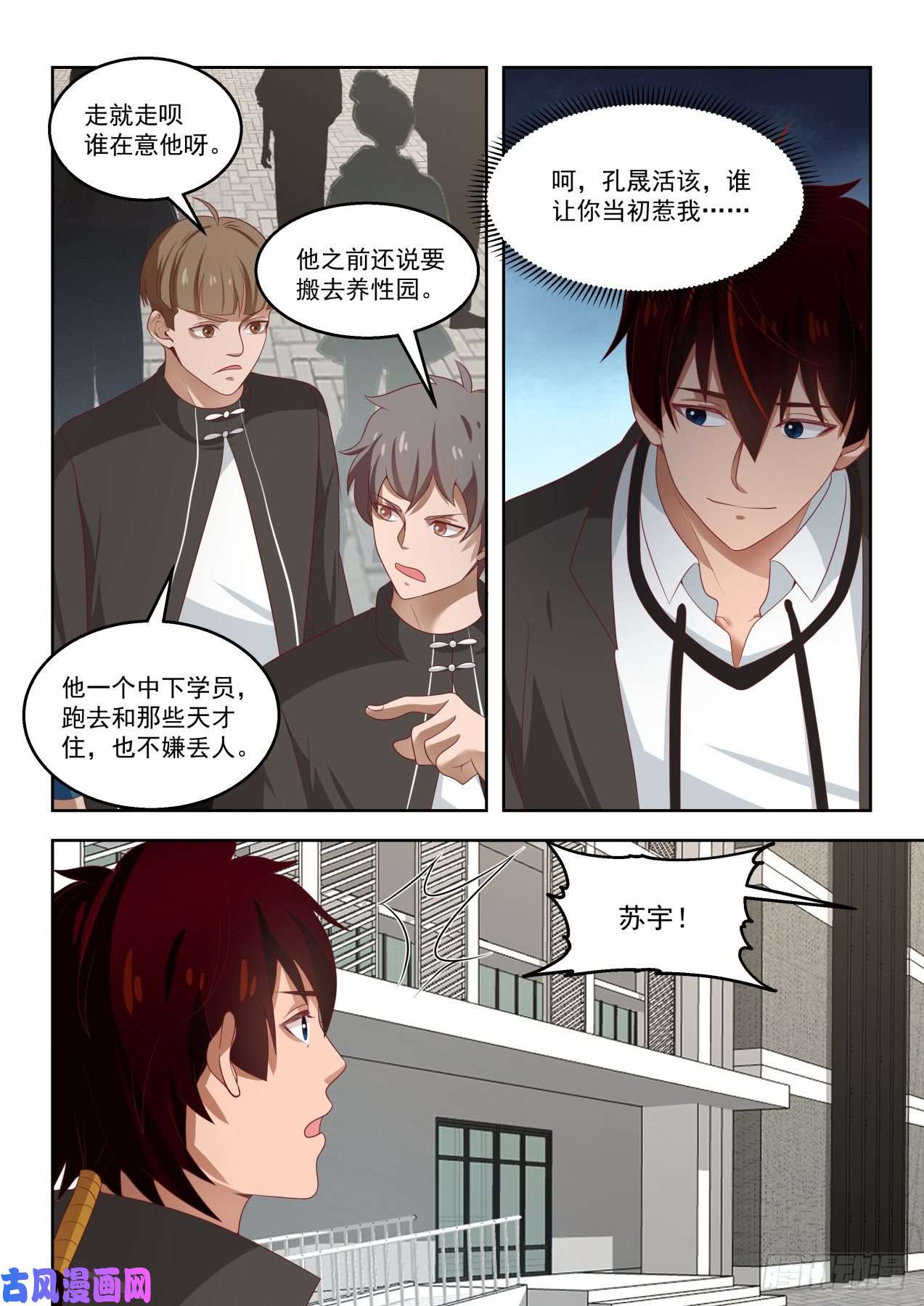 万族之劫女人都是拦路虎