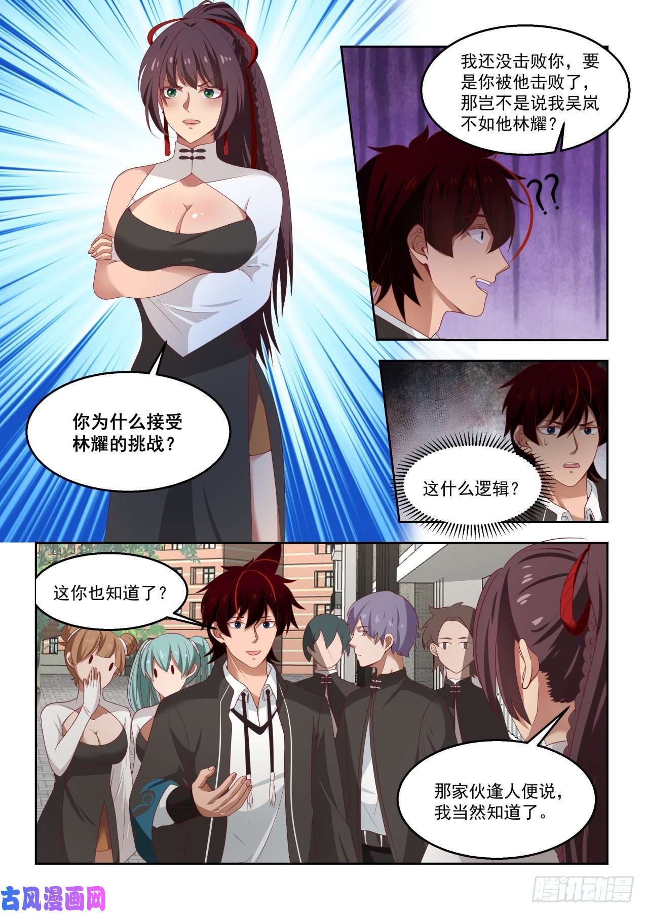 万族之劫女人都是拦路虎