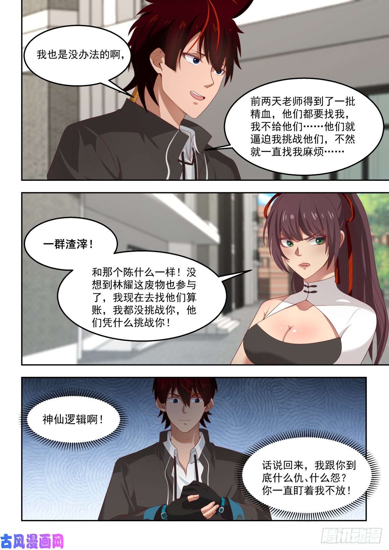 万族之劫女人都是拦路虎
