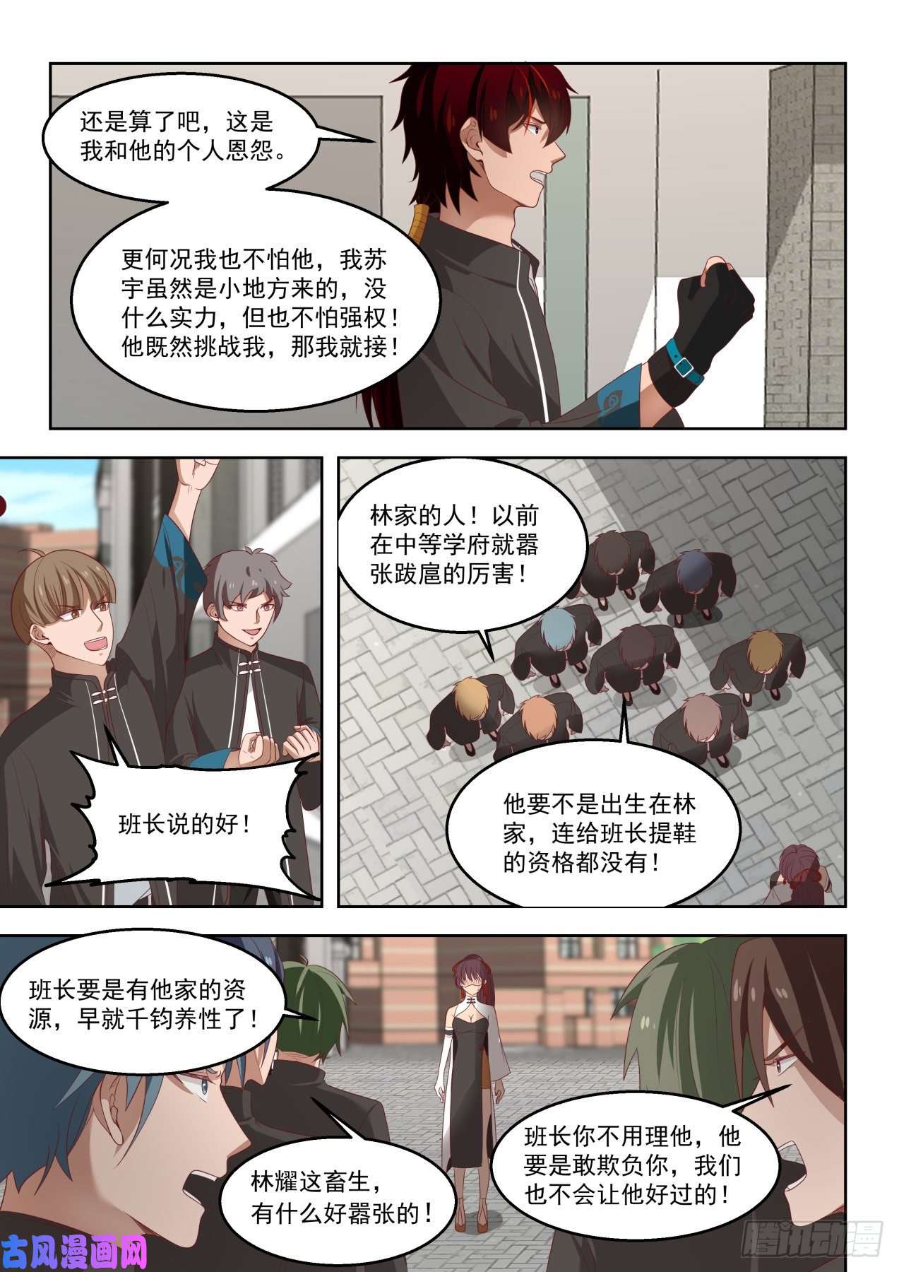 万族之劫女人都是拦路虎