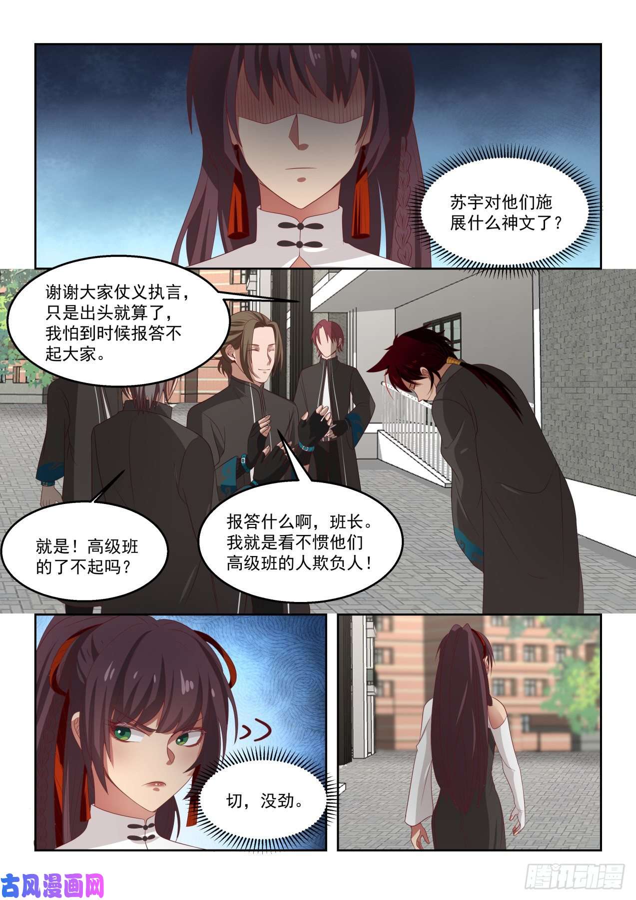万族之劫女人都是拦路虎