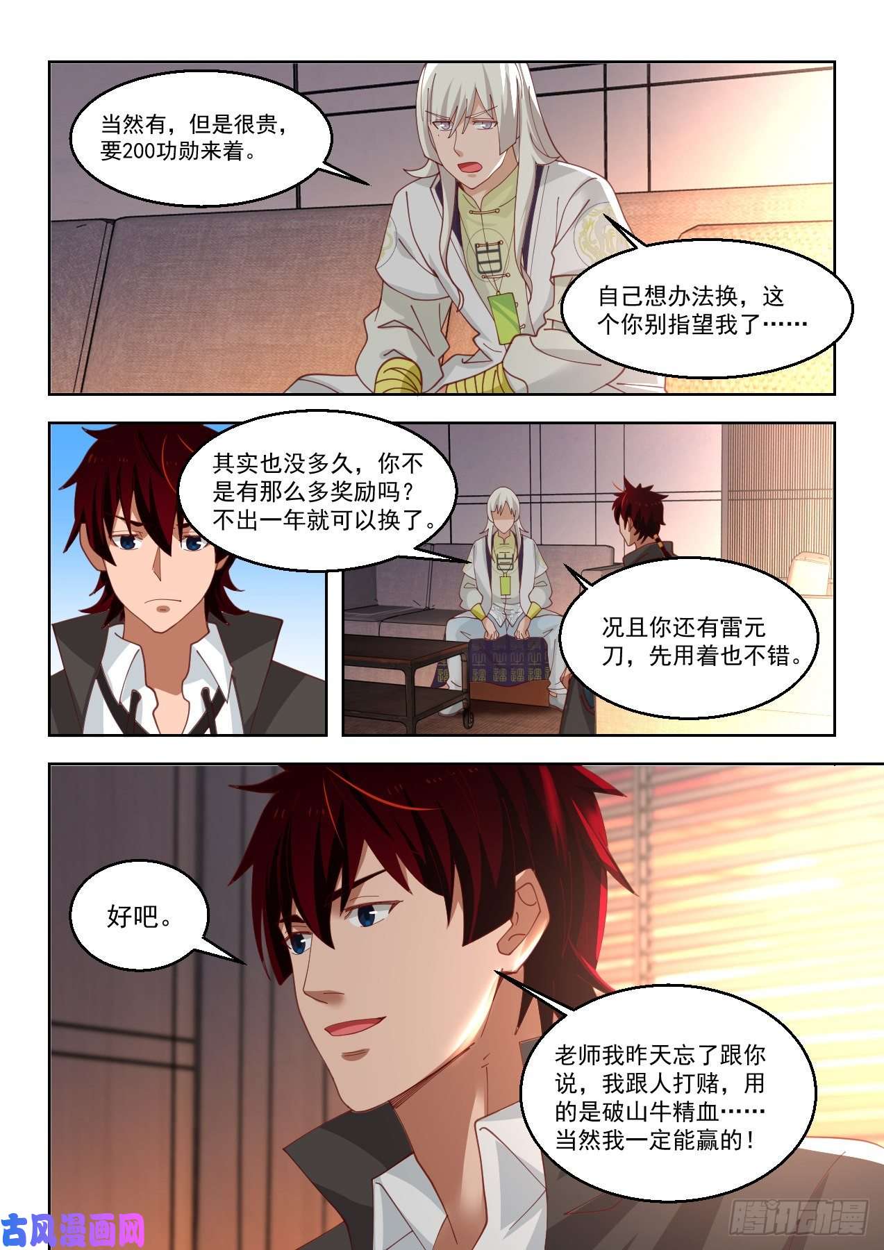 万族之劫天赋技