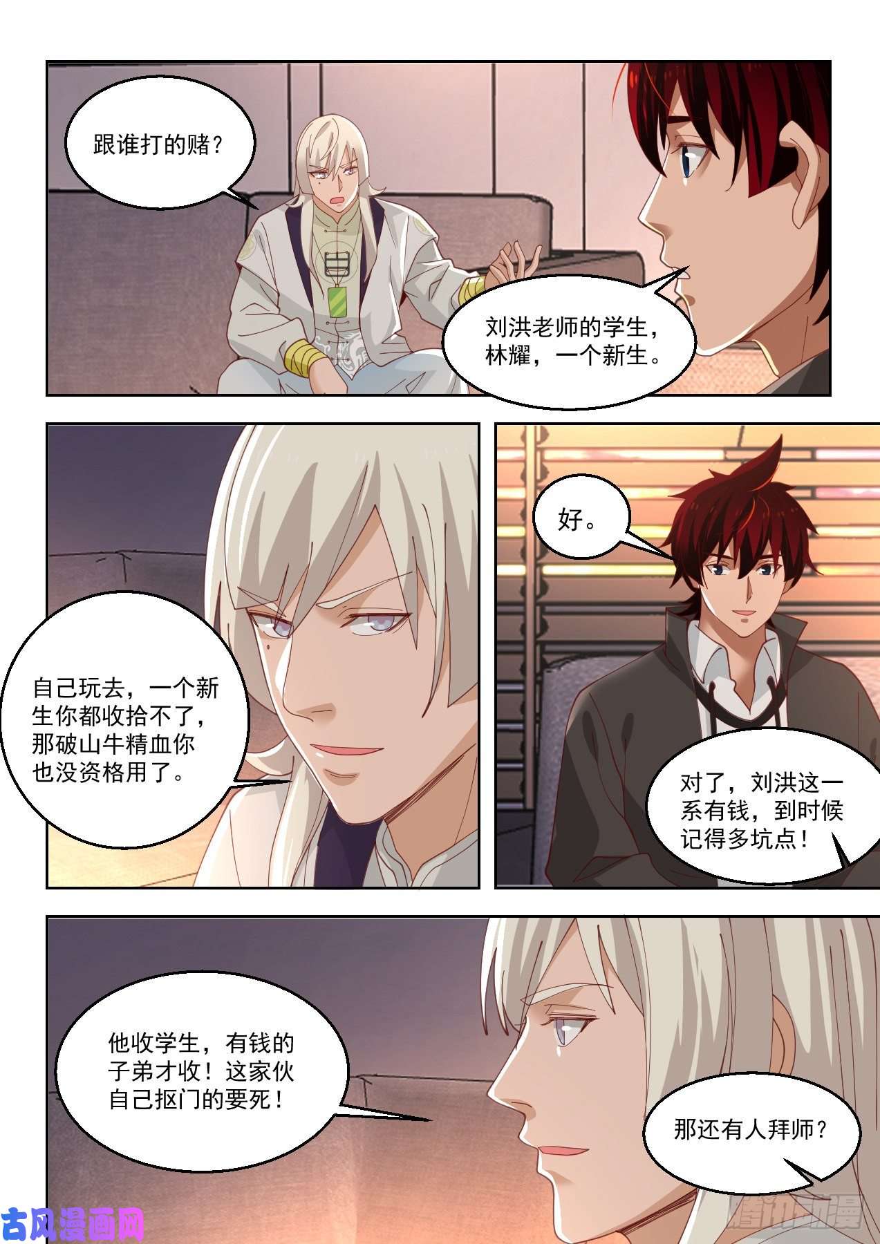 万族之劫天赋技