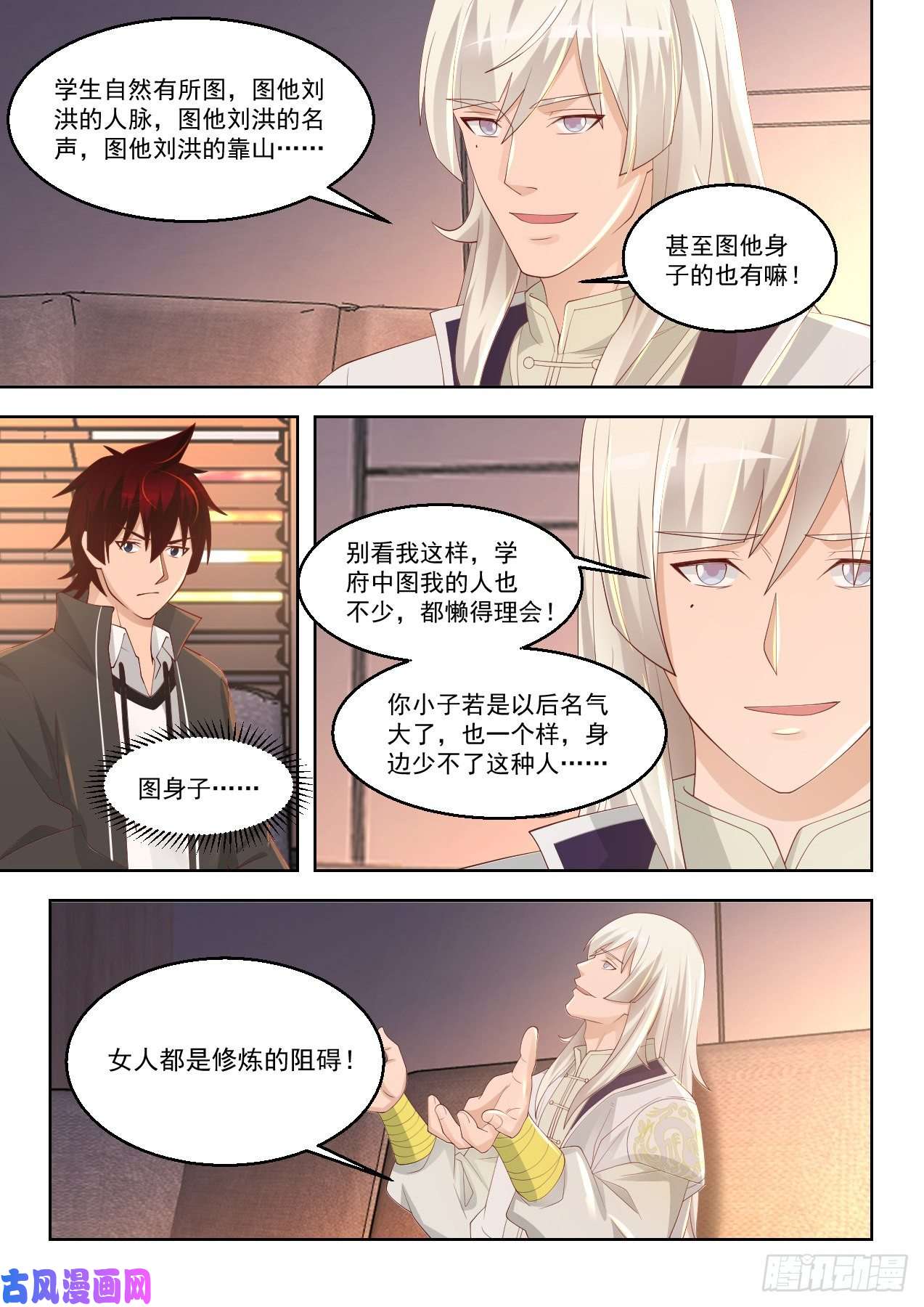 万族之劫天赋技