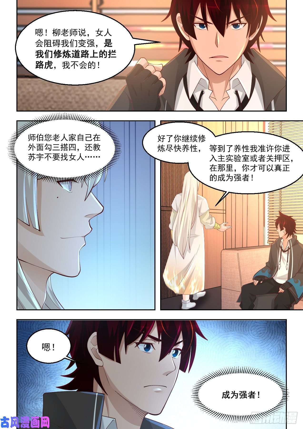 万族之劫天赋技