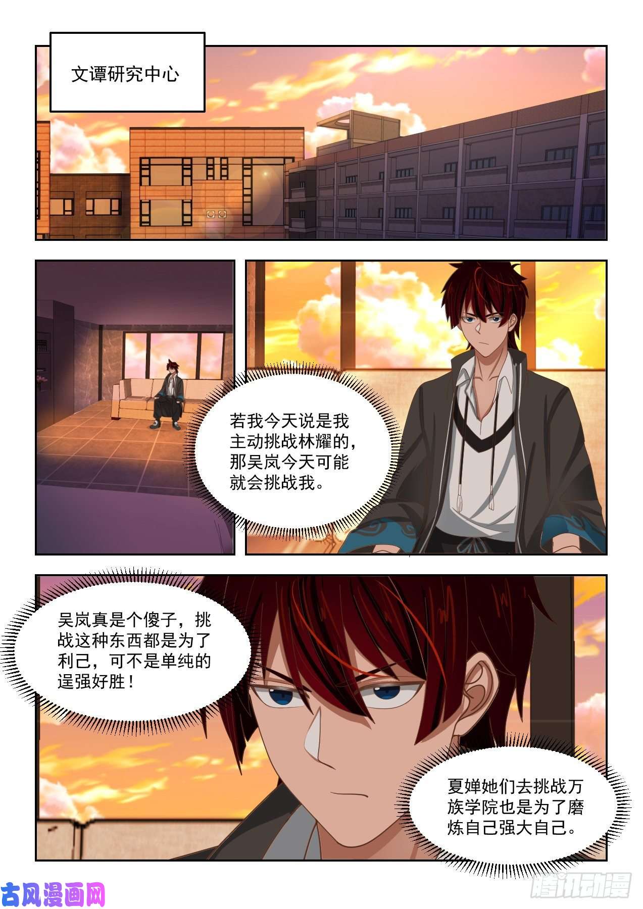万族之劫天赋技