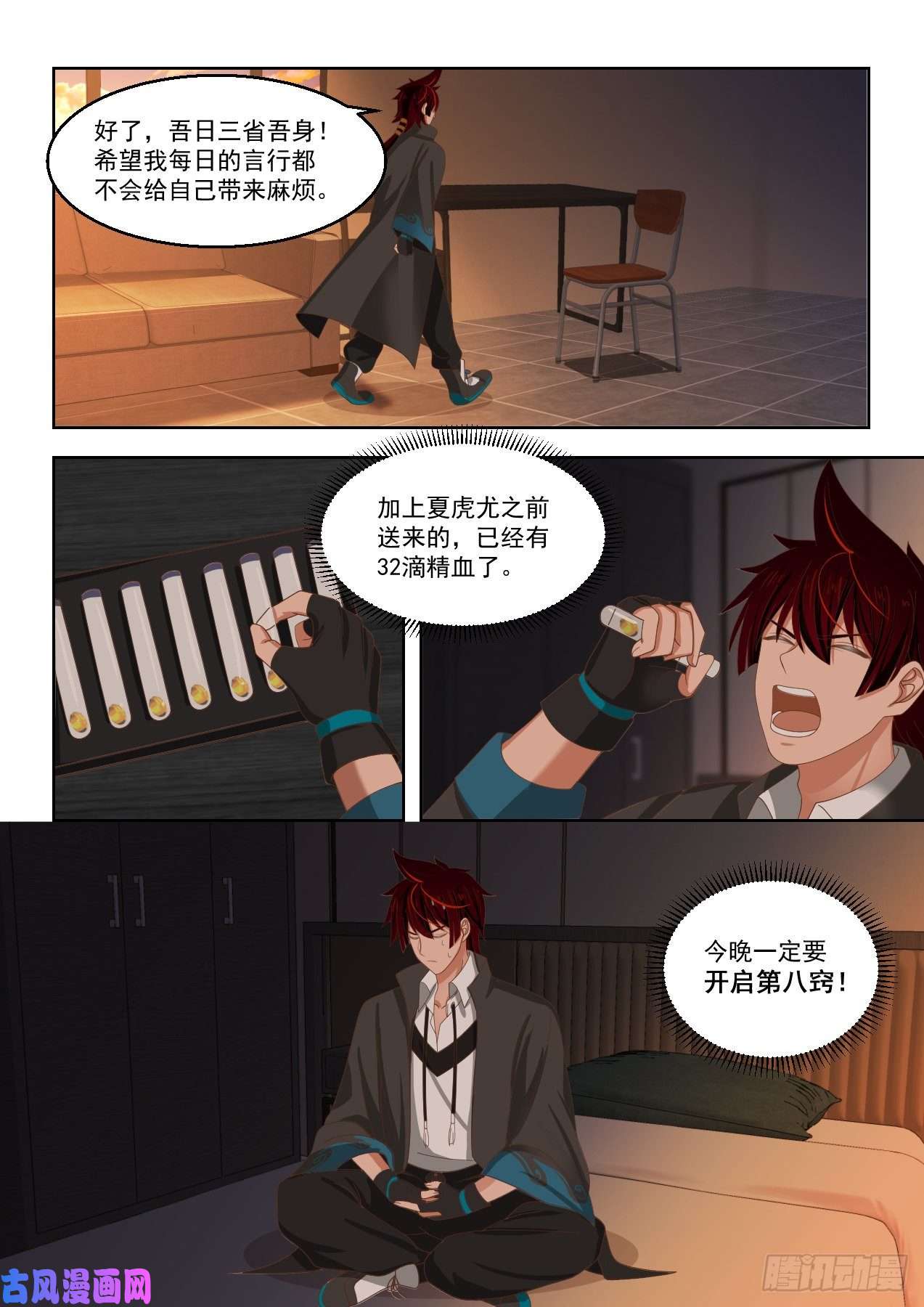 万族之劫天赋技