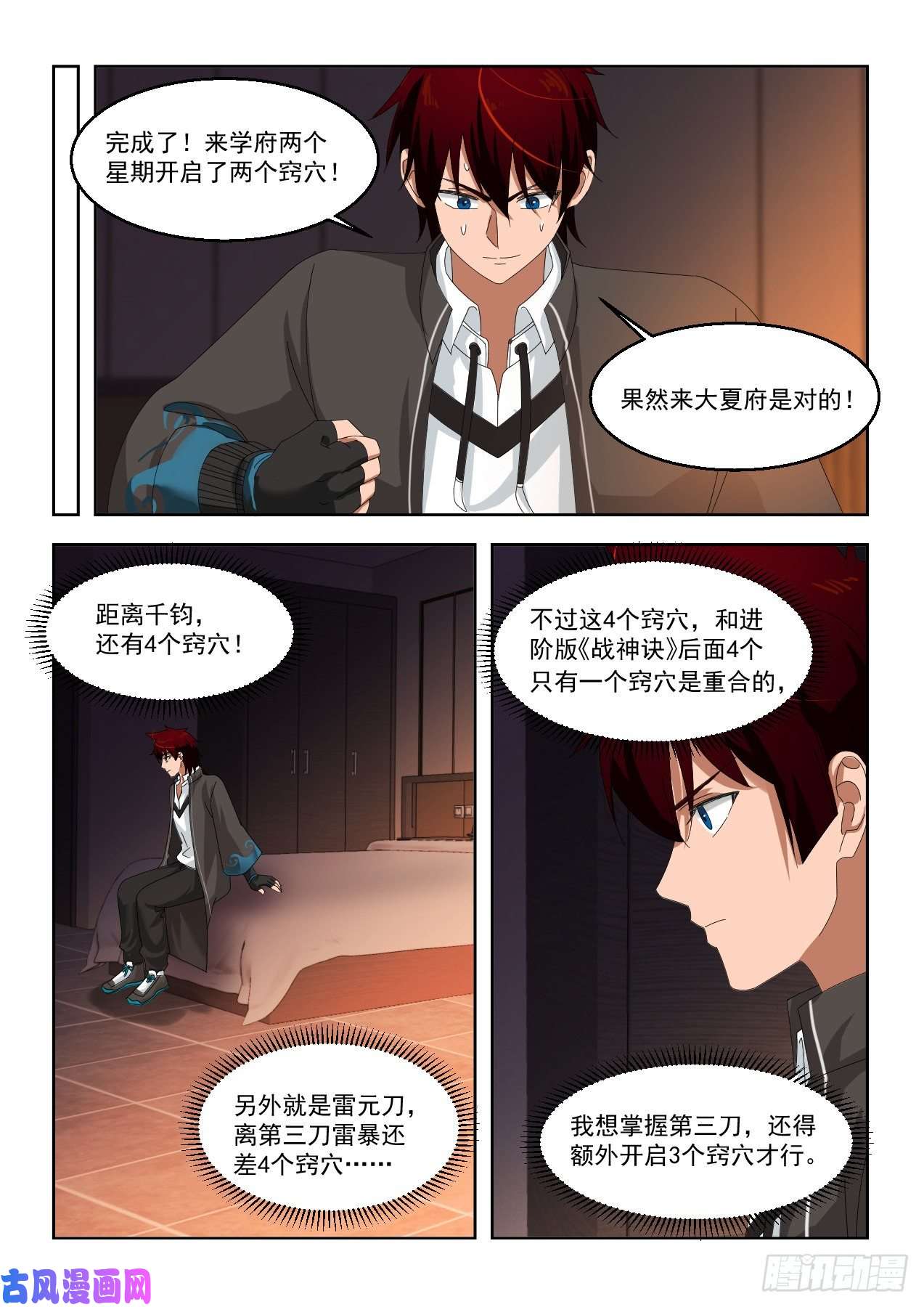 万族之劫天赋技