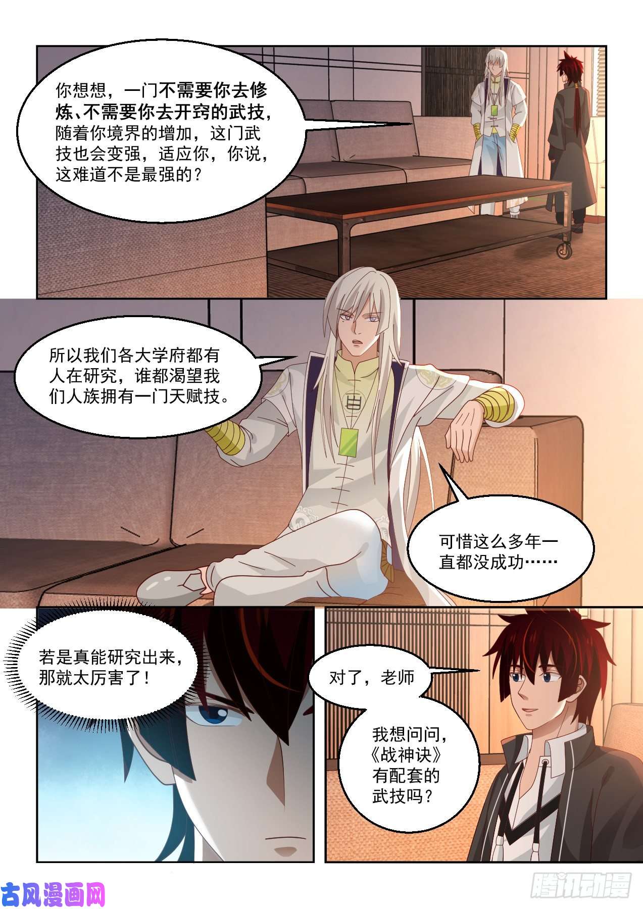 万族之劫天赋技