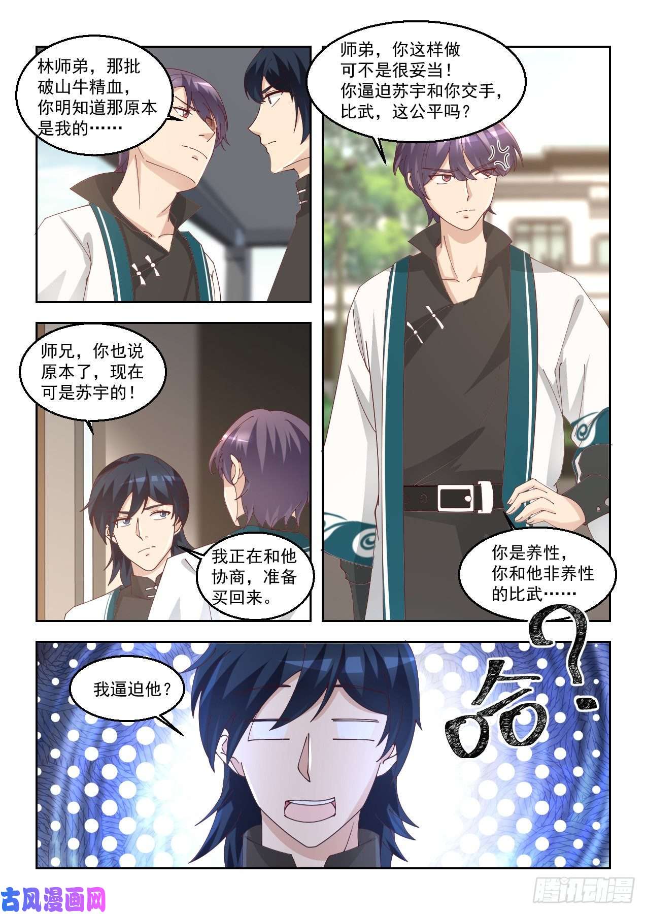 万族之劫驱虎吞狼