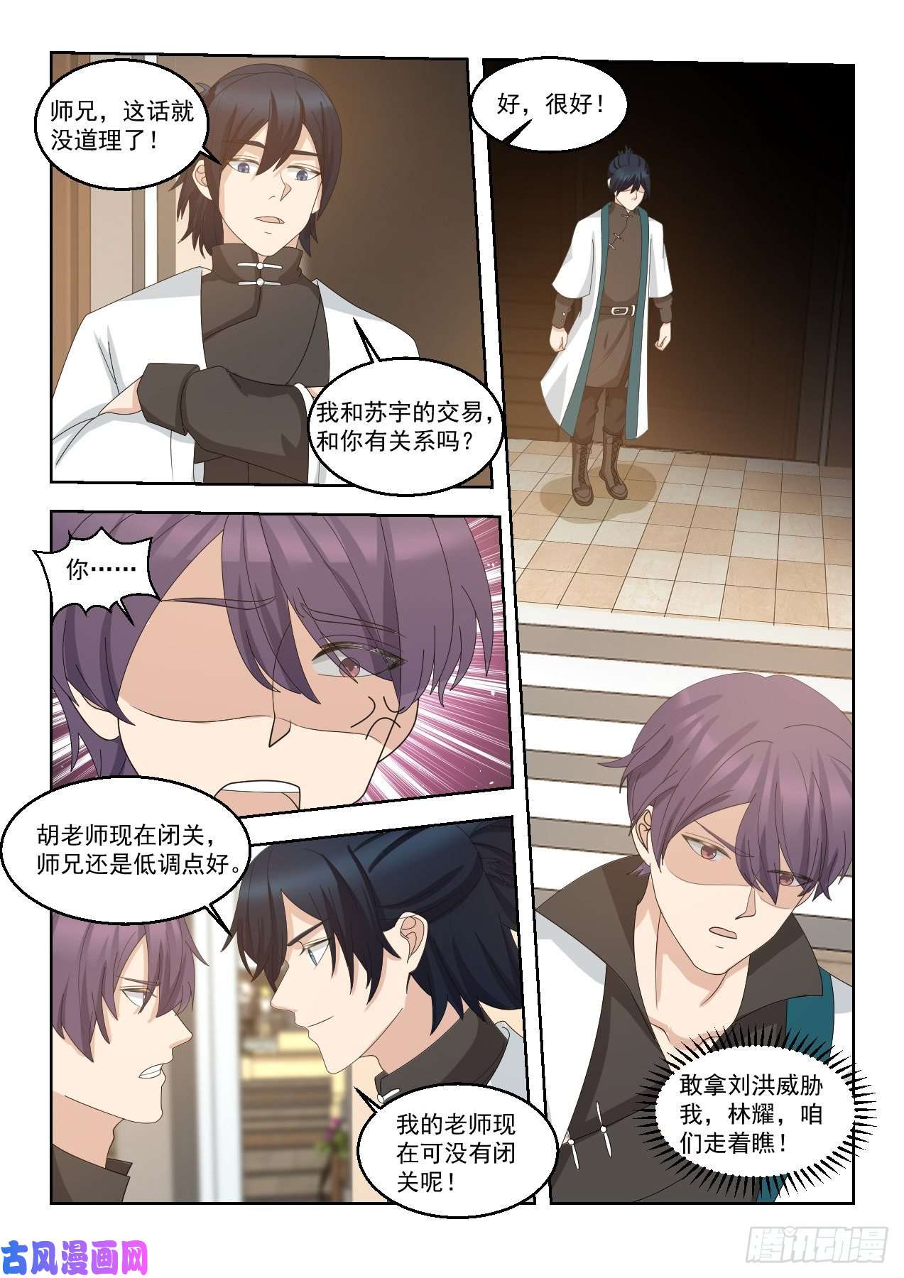 万族之劫驱虎吞狼