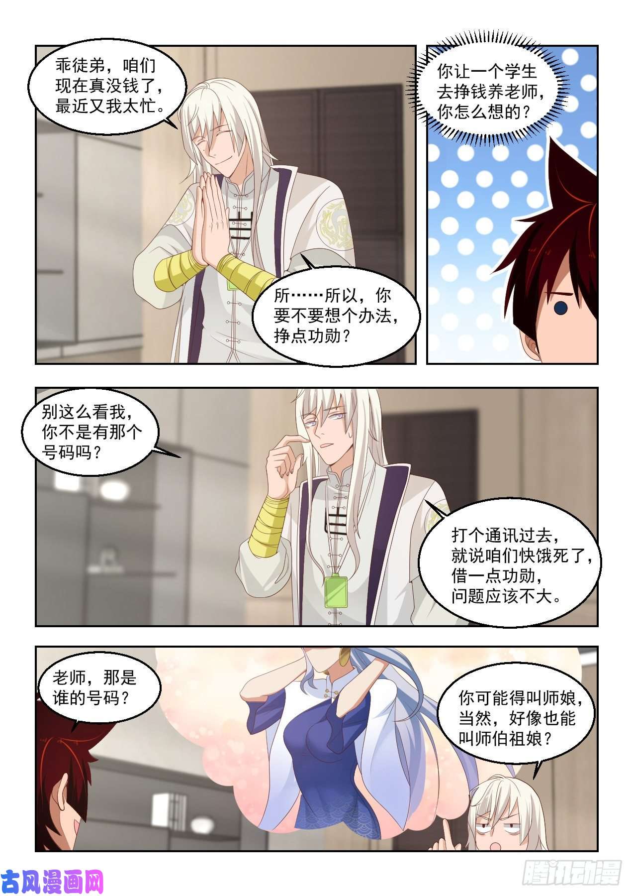 万族之劫驱虎吞狼